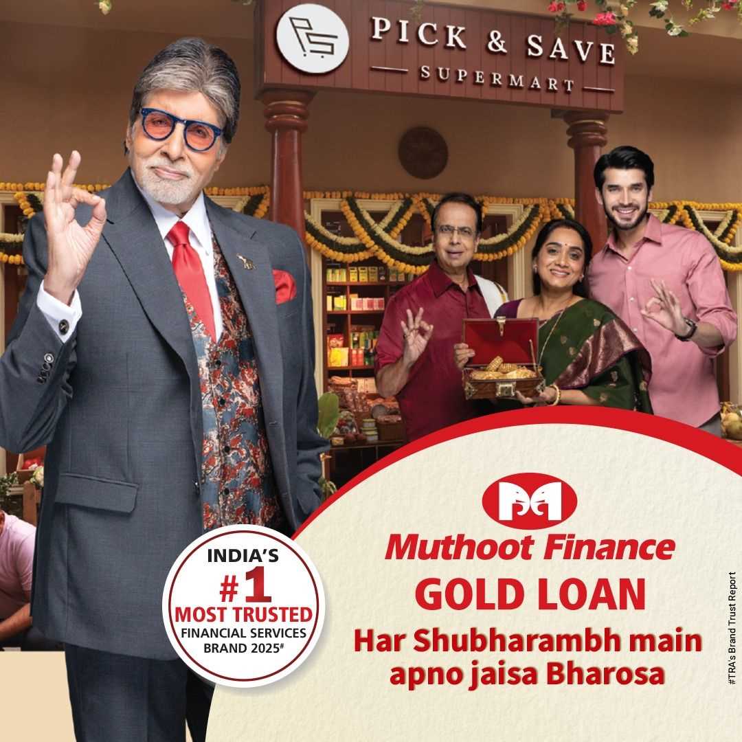 Photos and Videos from Muthoot Finance in Vikaspuri, New Delhi