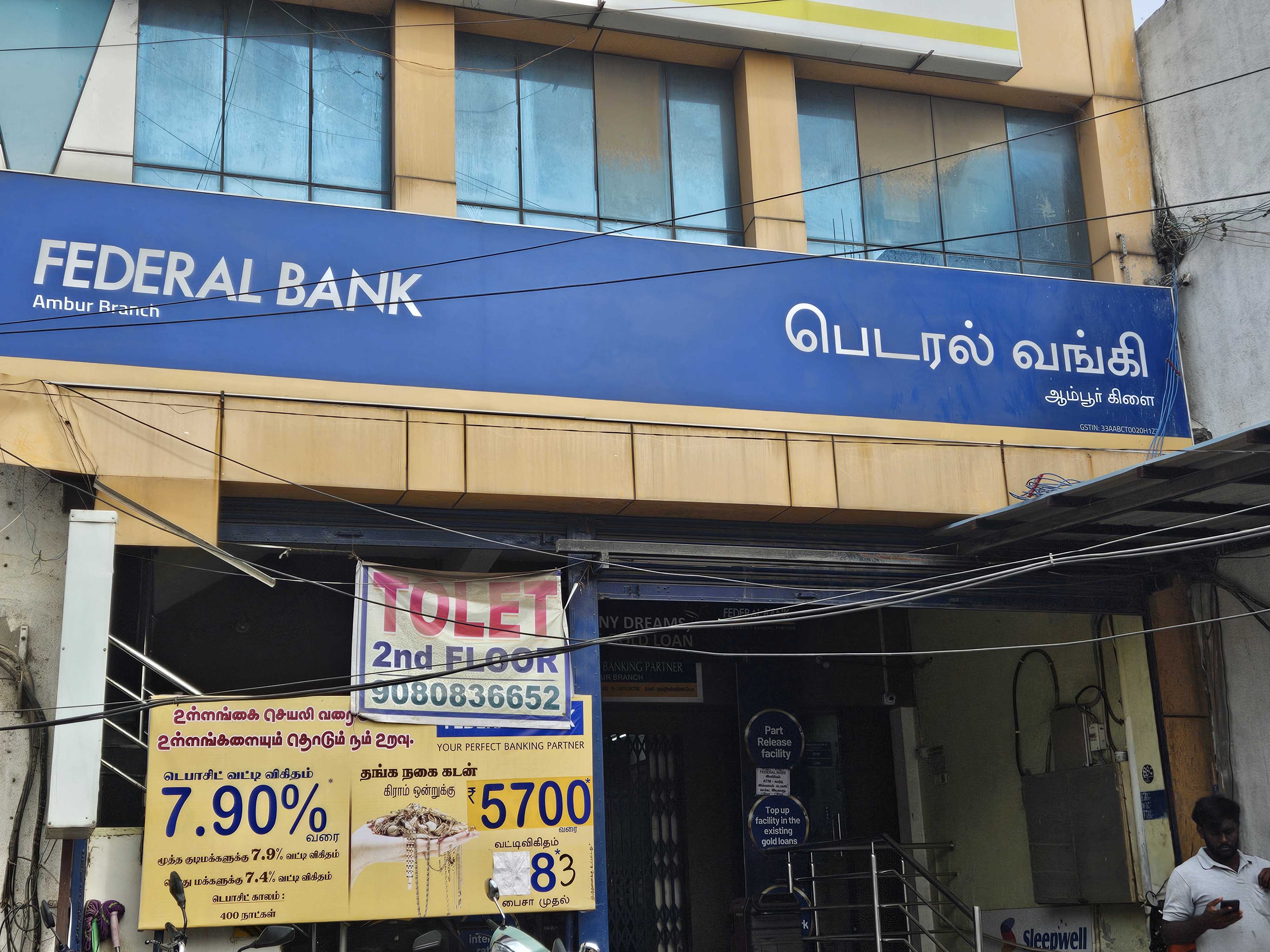 Federal Bank in Flower Bazar, Vellore, Tamil Nadu | Official Branches/ATMs