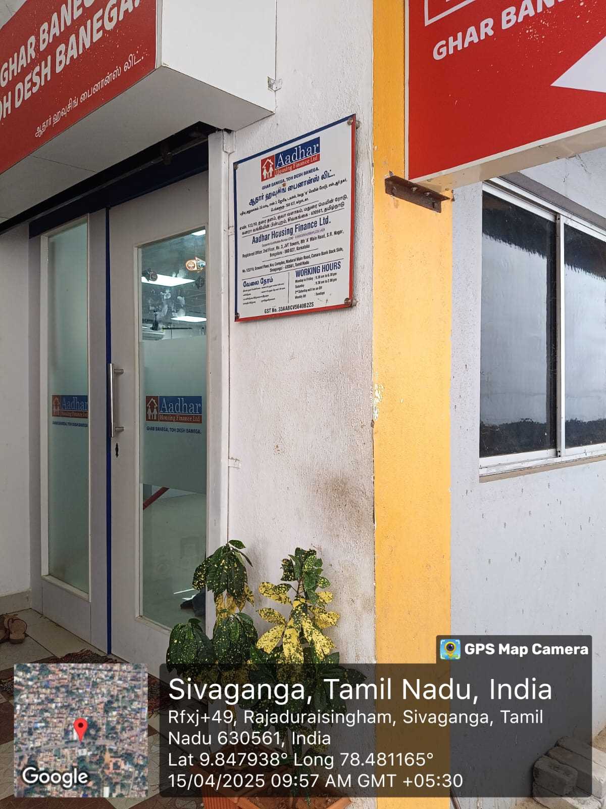 Aadhar Housing Finance Ltd in Aranmanai Vaasal, Sivaganga