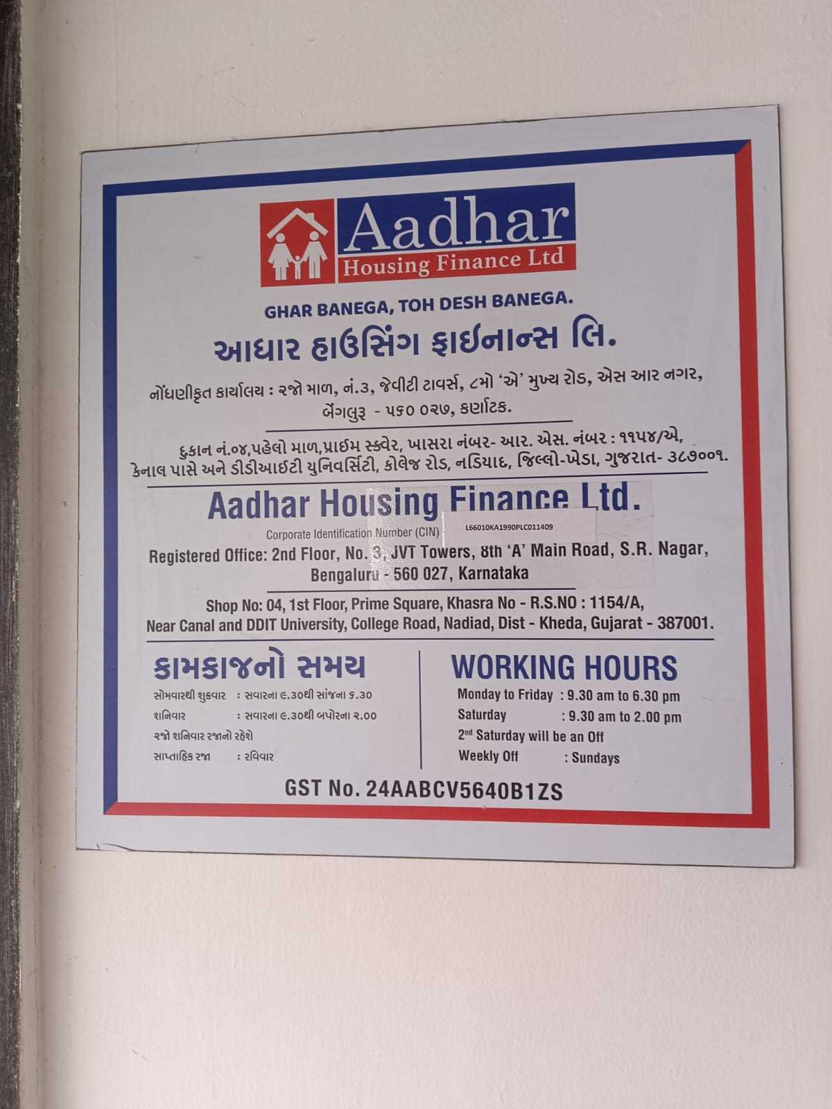Aadhar Housing Finance Ltd in Shanti Nagar, Nadiad