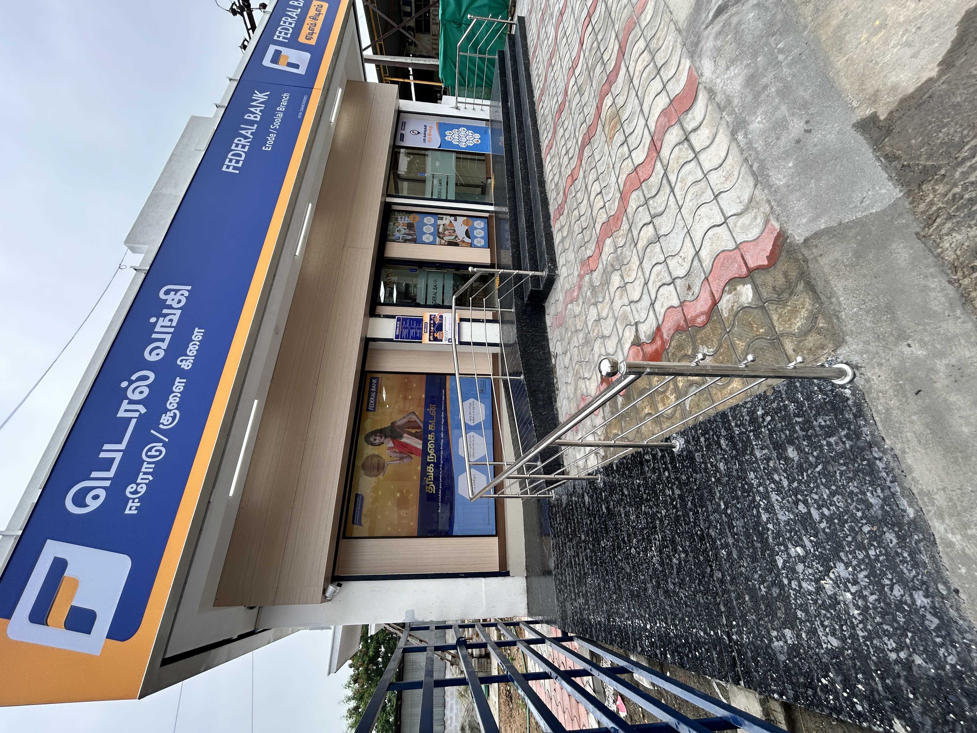 Federal Bank in Soolai, Erode, Tamil Nadu | Official Branches/ATMs