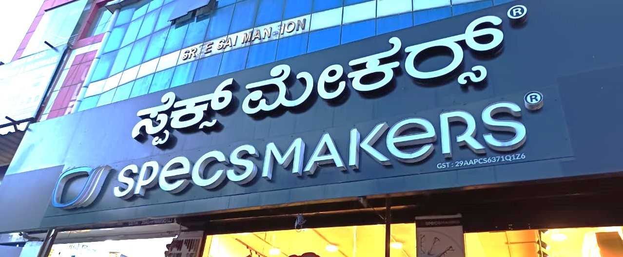 ~obj.domainame in Srinivasa Nagar, Bengaluru