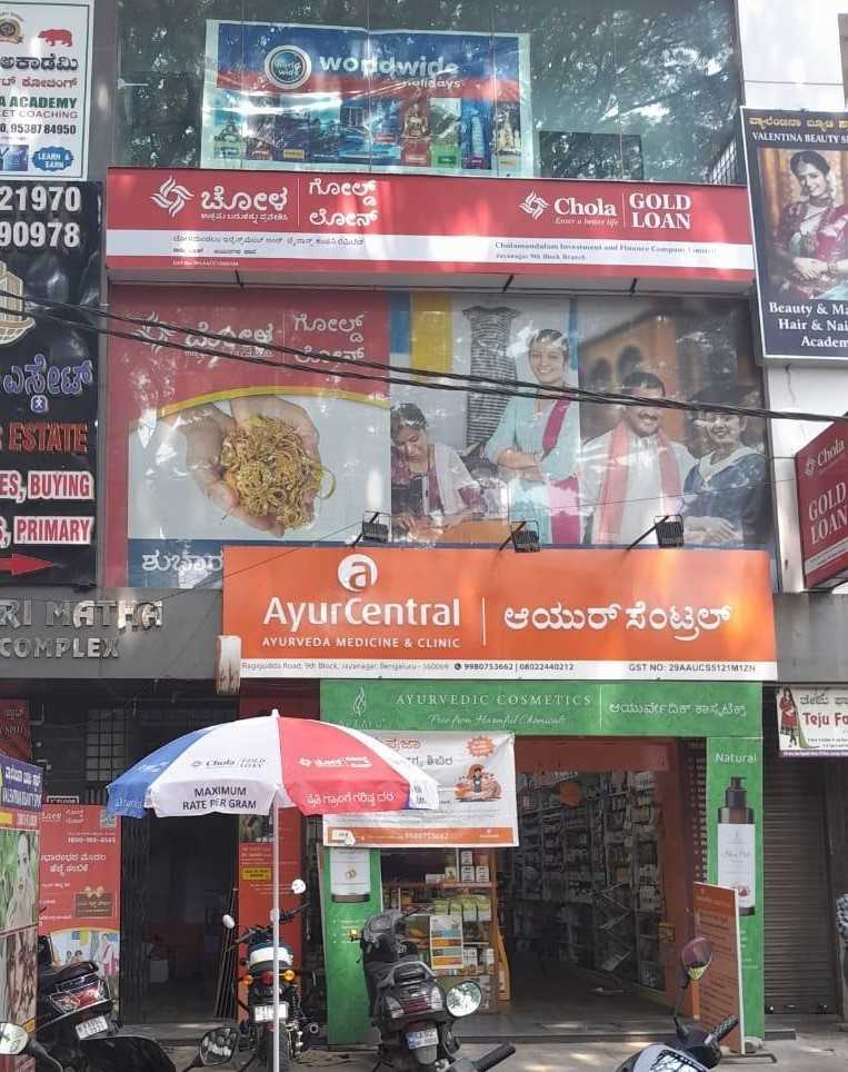 Chola Gold Loan in Jayanagar, Bangalore