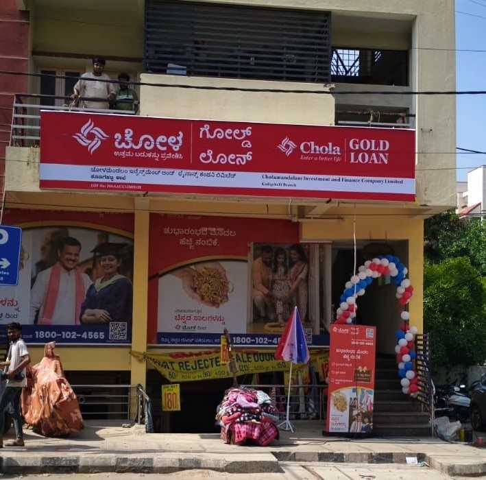 Chola Gold Loan in Sanjeevini Nagar, Bengaluru