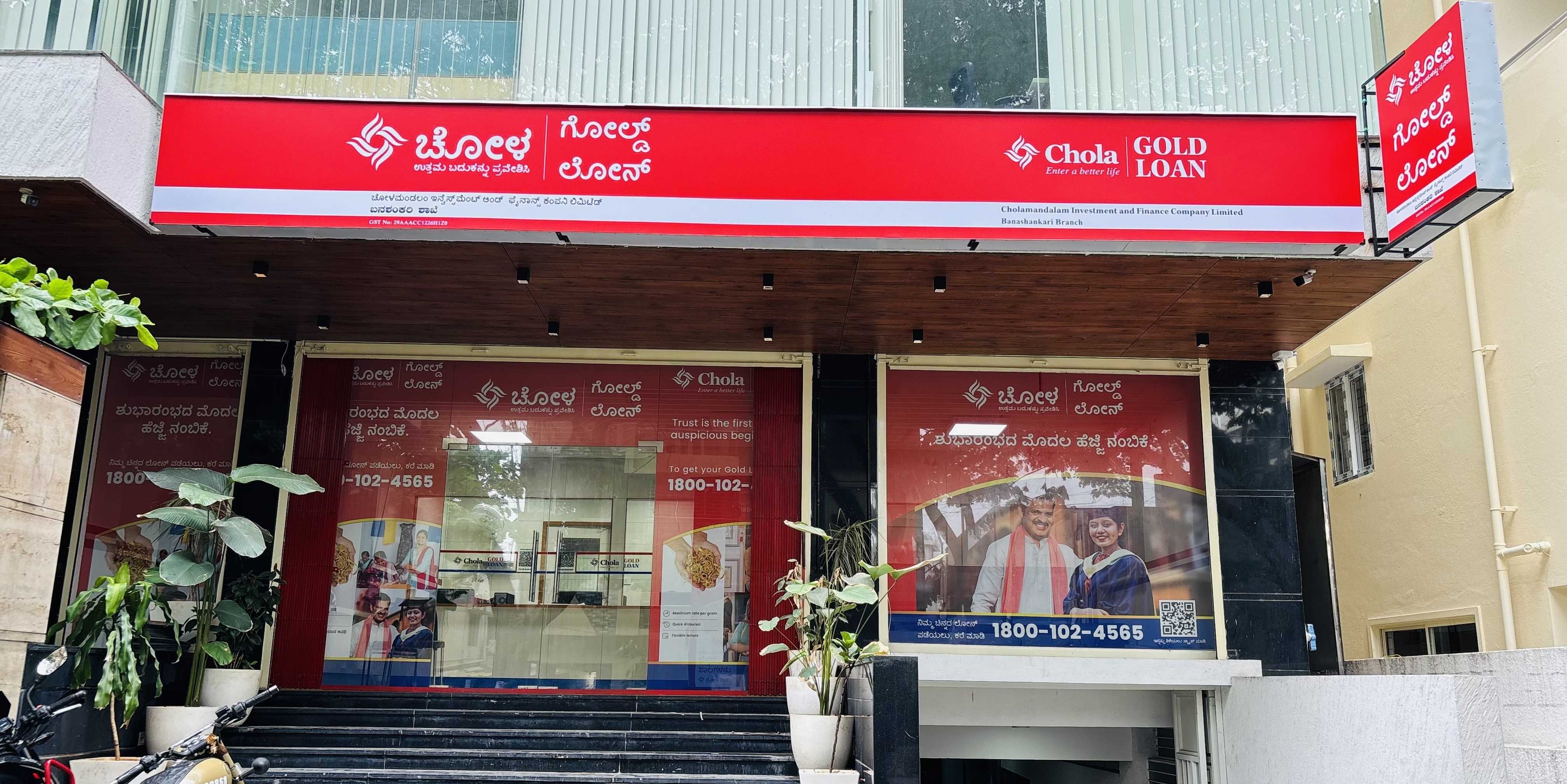 Chola Gold Loan in Banashankari, Bengaluru