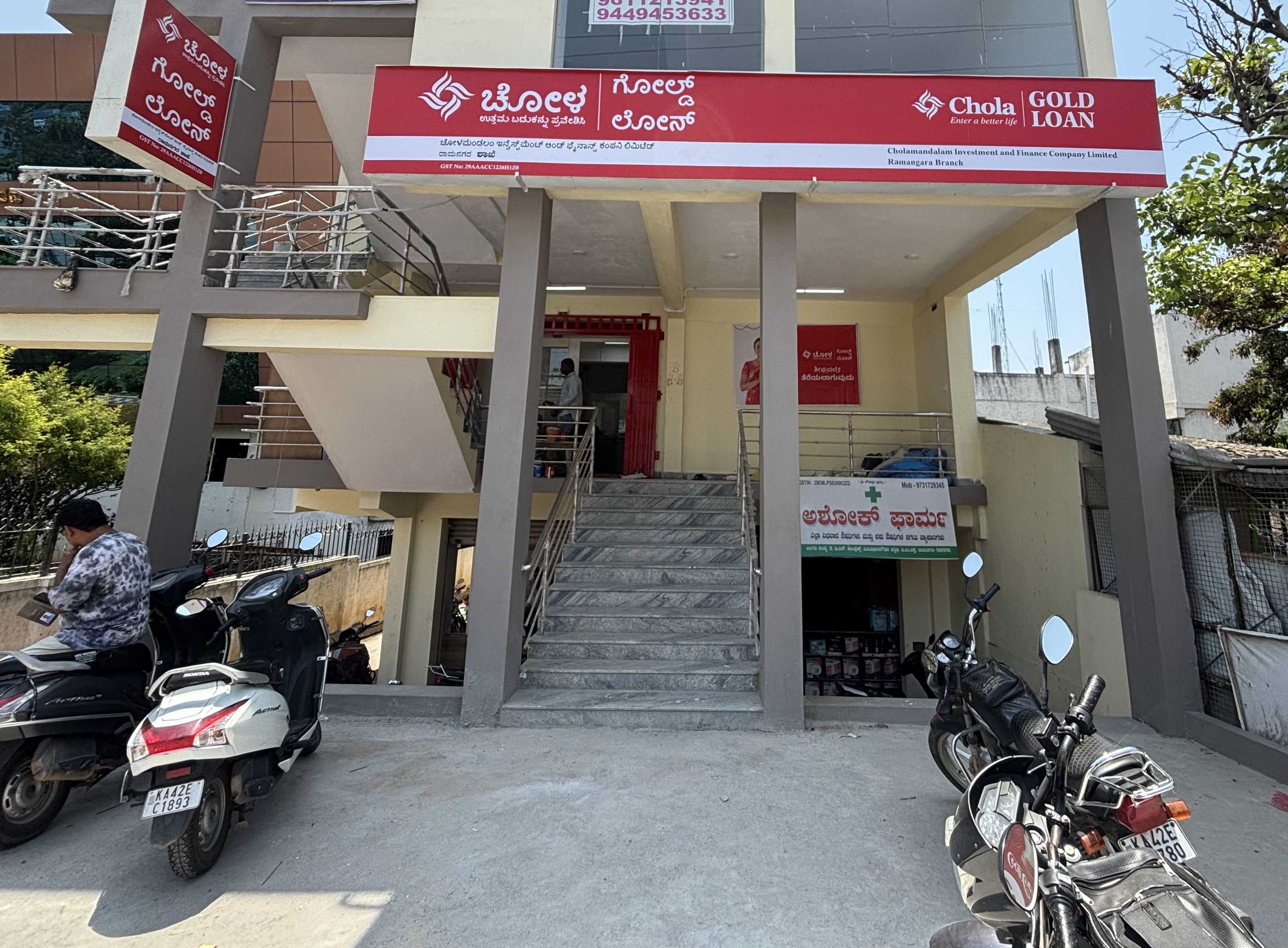Chola Gold Loan in Ijoor, Ramanagara