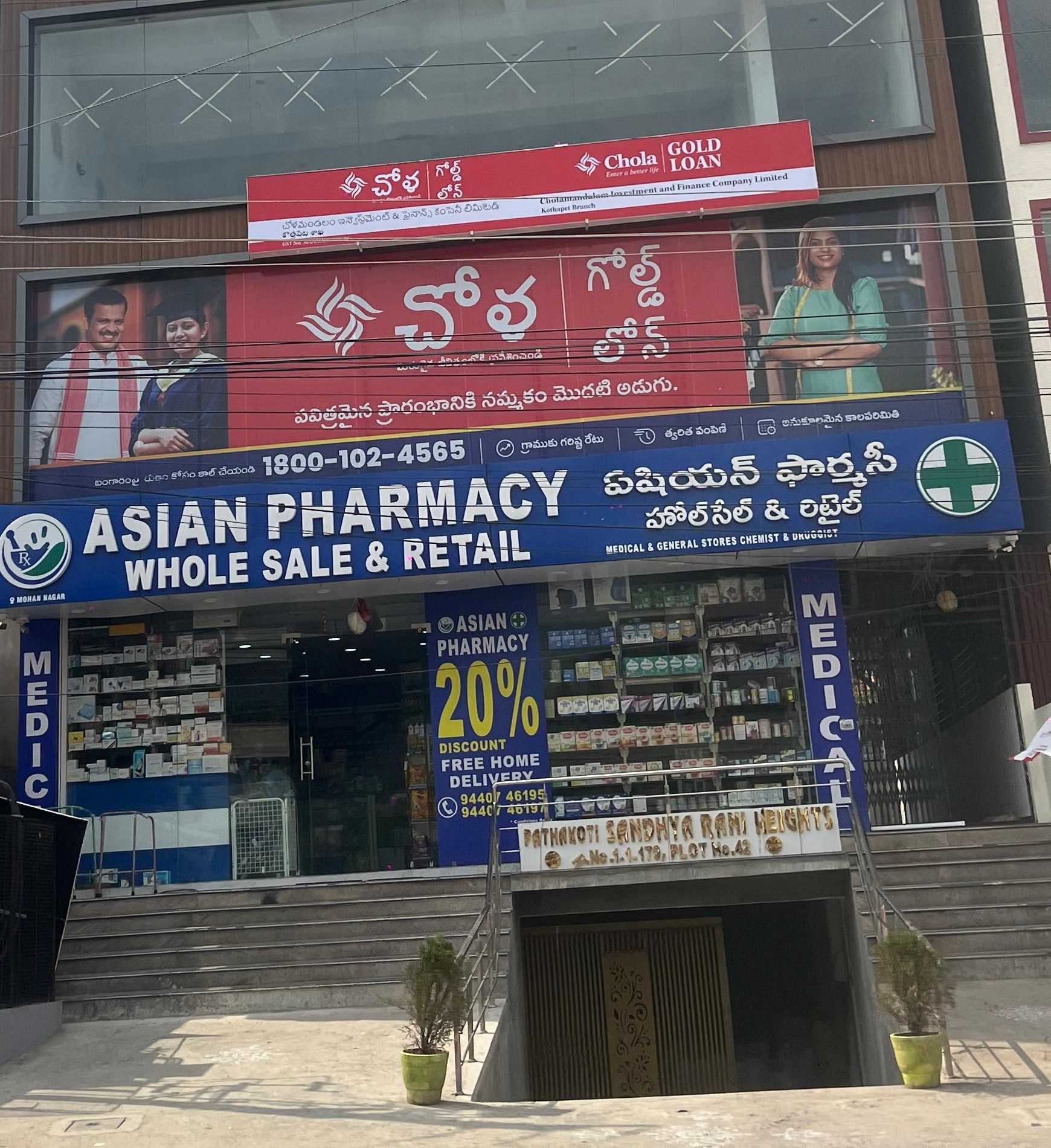 Chola Gold Loan in Kothapet, Hyderabad