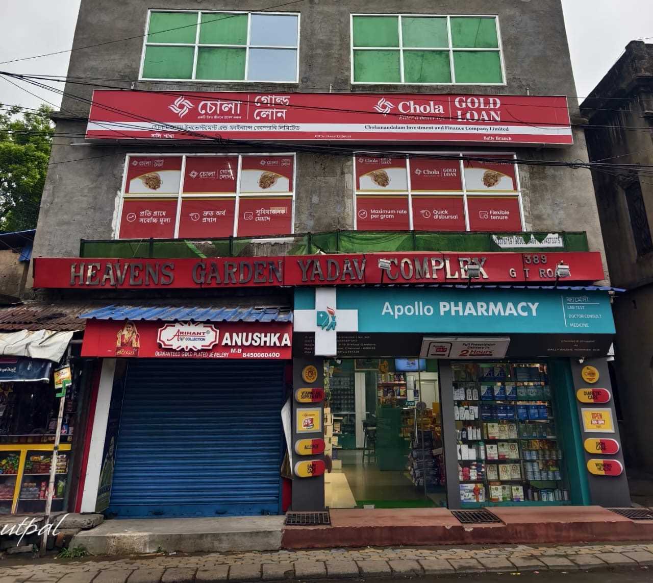 Chola Gold Loan in Bally, Howrah
