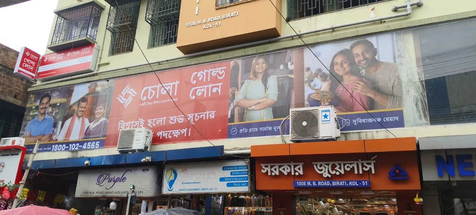 Chola Gold Loan in Birati, North Dumdum