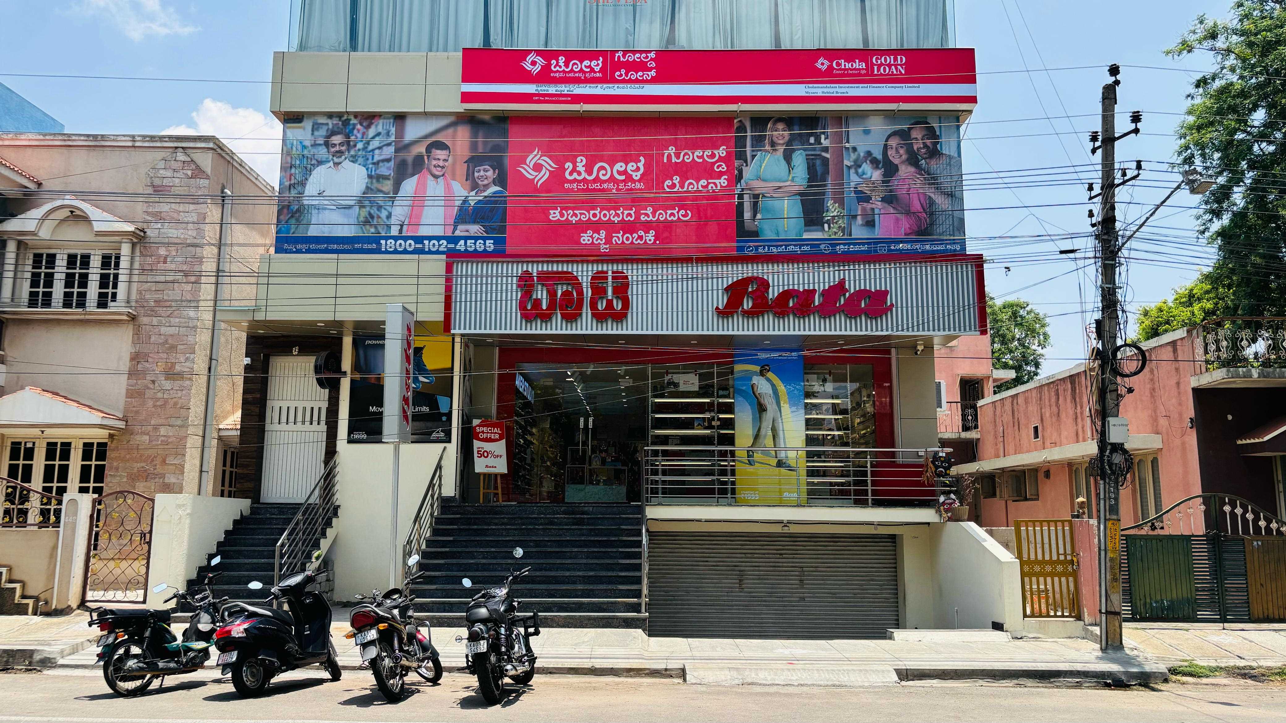 Chola Gold Loan in Lokanayaka Nagar, Mysuru