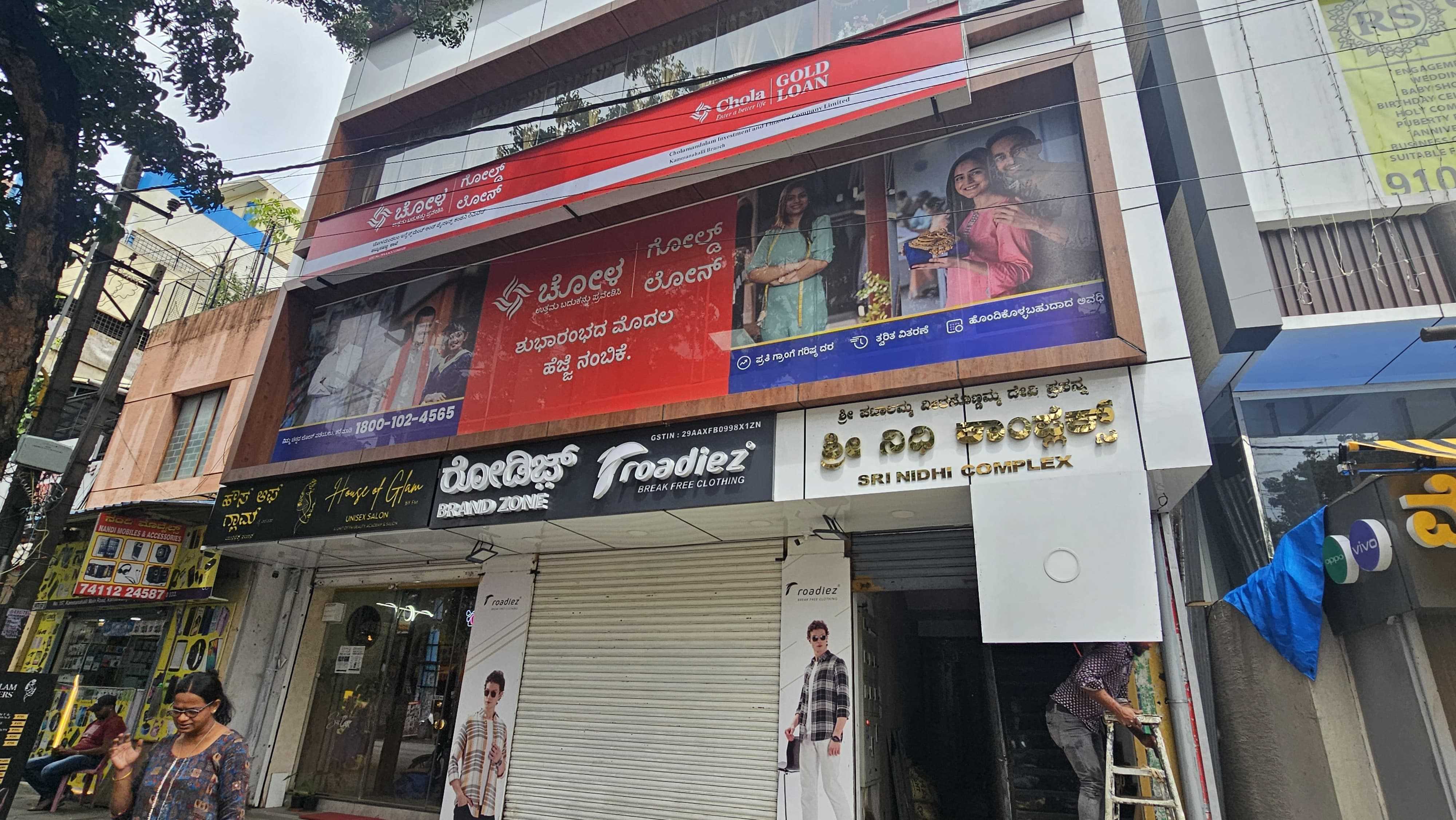 Chola Gold Loan in Lingarajapuram, Bengaluru