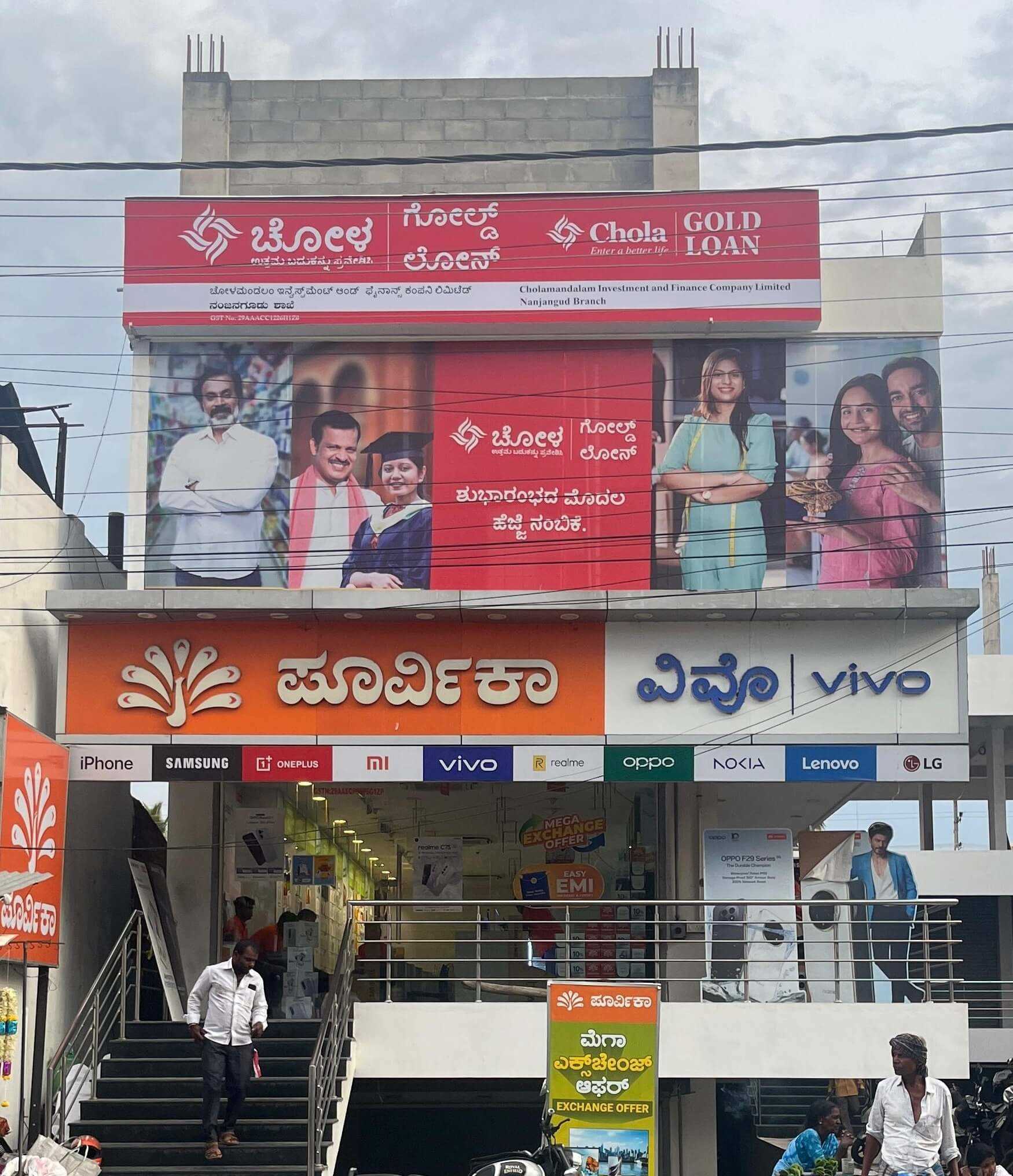 Chola Gold Loan in Nanjangud, Nanjangud