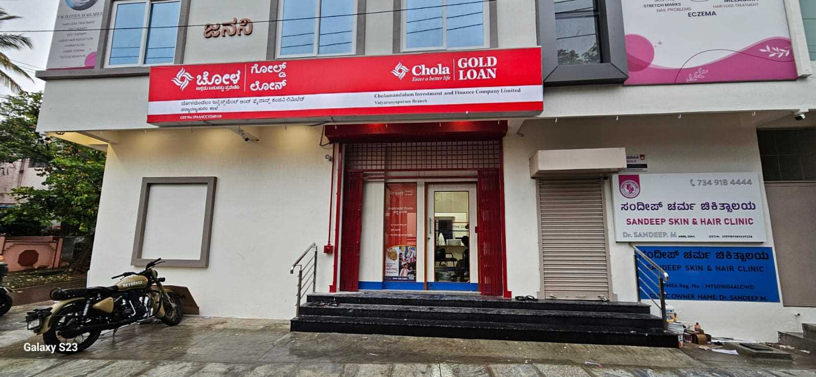 Chola Gold Loan in Vidyaranyapura, Mysuru