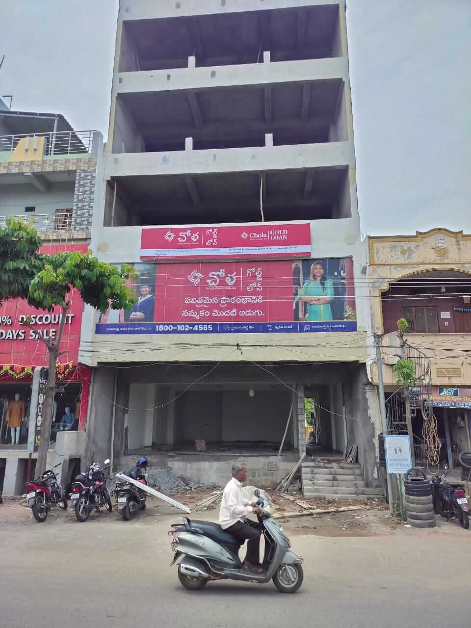 Chola Gold Loan in Gajwel, Siddipet