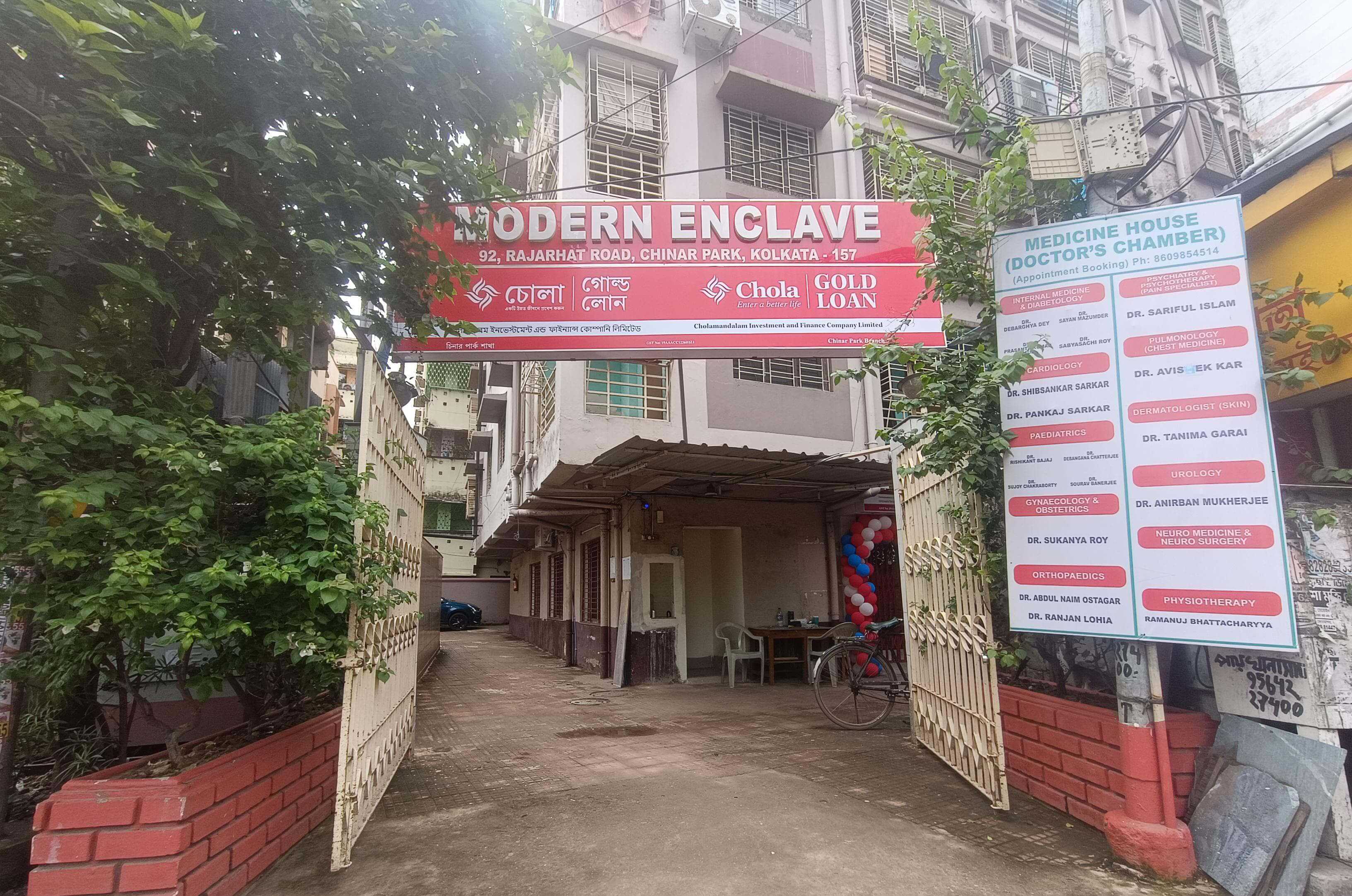 Chola Gold Loan in Tegharia, Kolkata