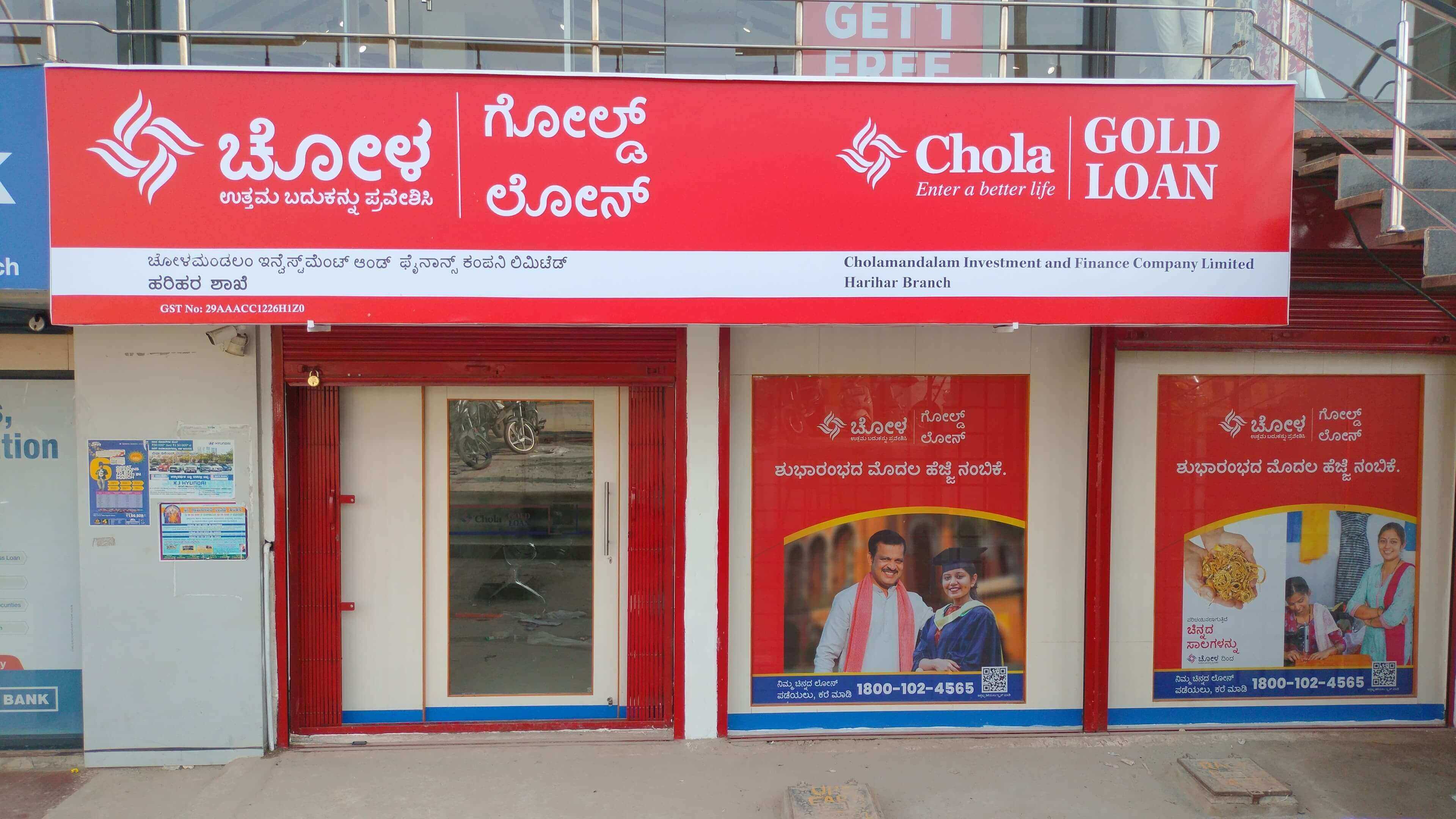 Chola Gold Loan in Harihar, Davanagere