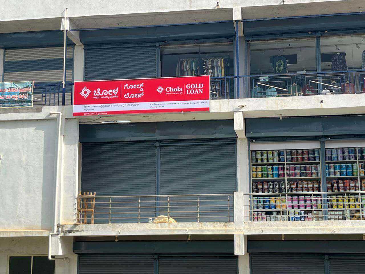 Chola Gold Loan in Channagiri, Channagiri