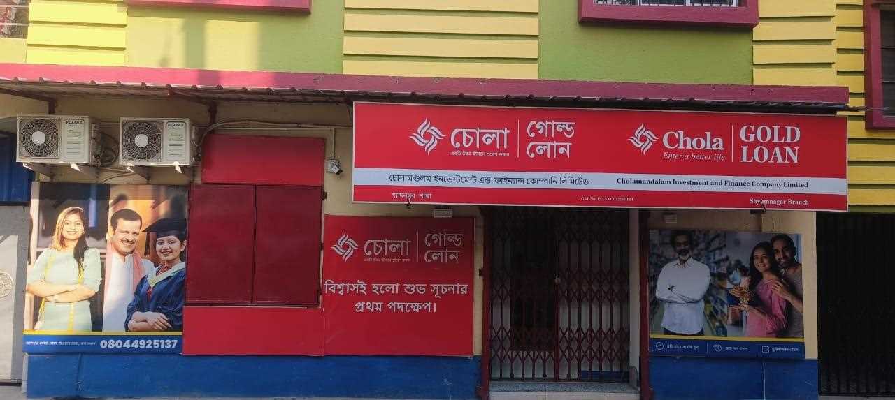 Chola Gold Loan in Garshyamnagar, North 24 Parganas