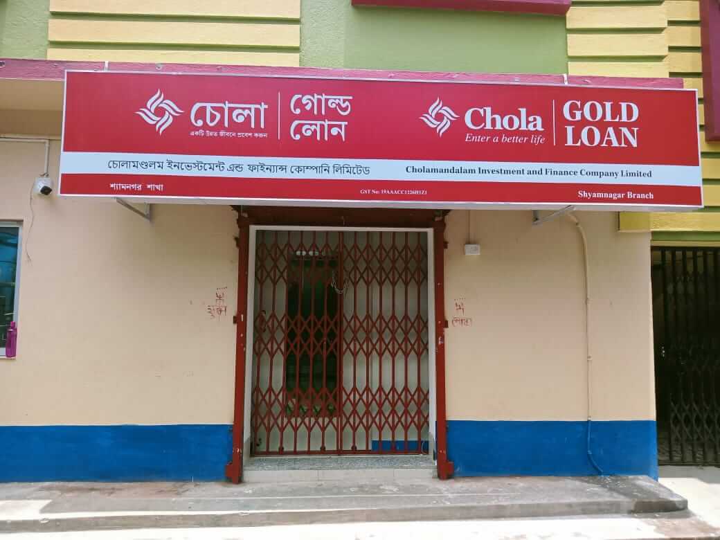 Chola Gold Loan in Garshyamnagar, Kolkata