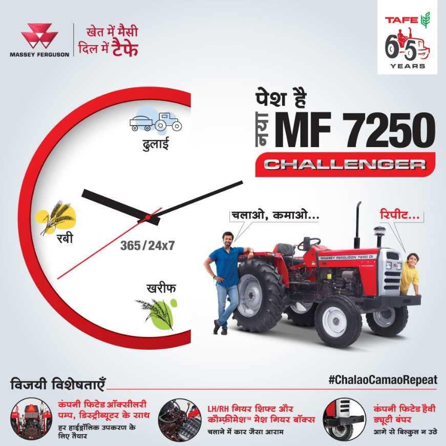 TAFE Massey Ferguson India Tractor in Lekhrajpur, Aligarh