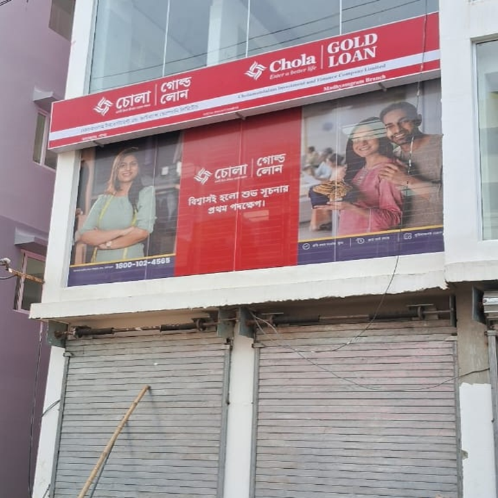 Chola Gold Loan in Madhyamgram, Kolkata