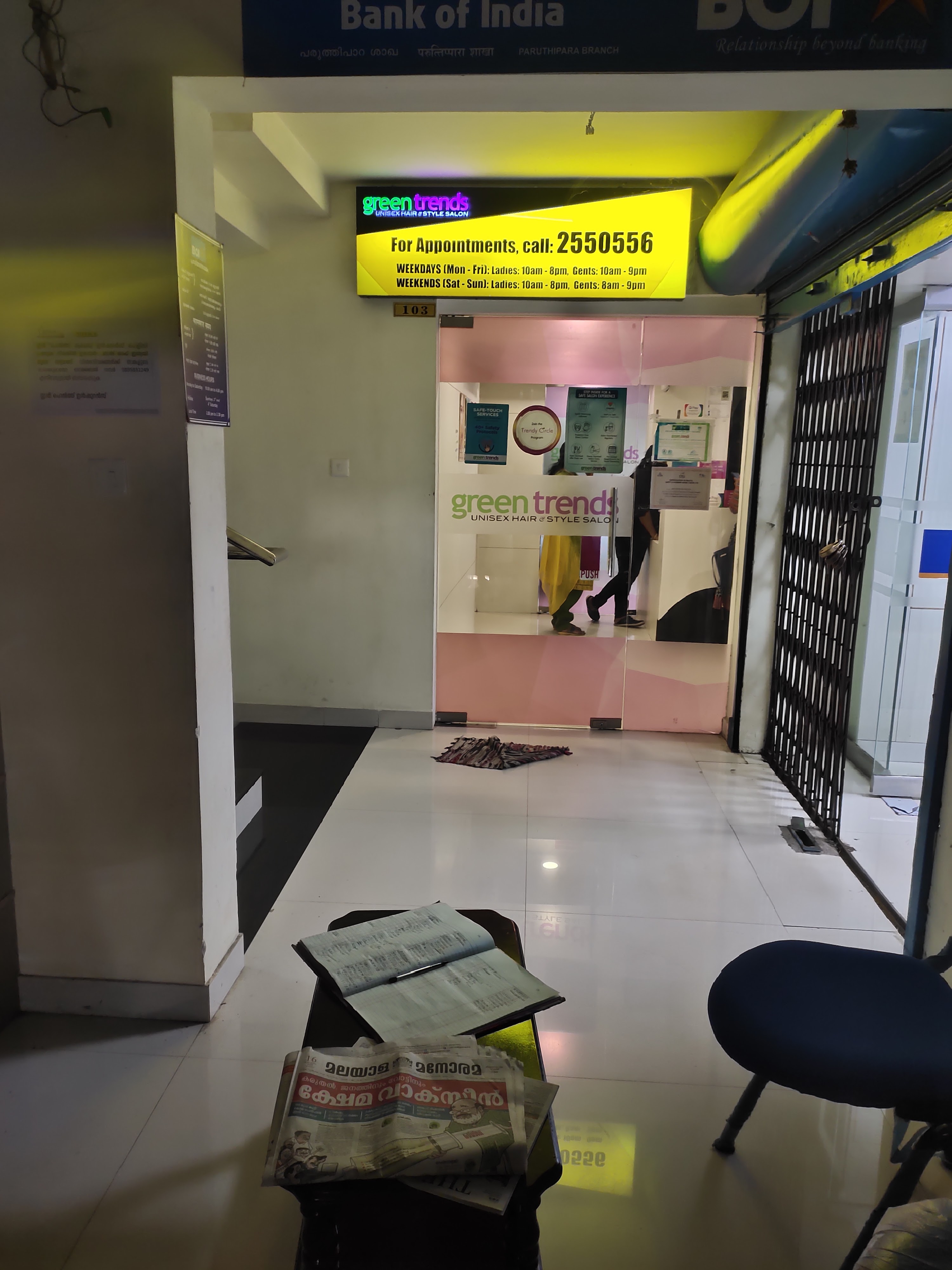 Green Trends in Kesavadasapuram, Thiruvananthapuram