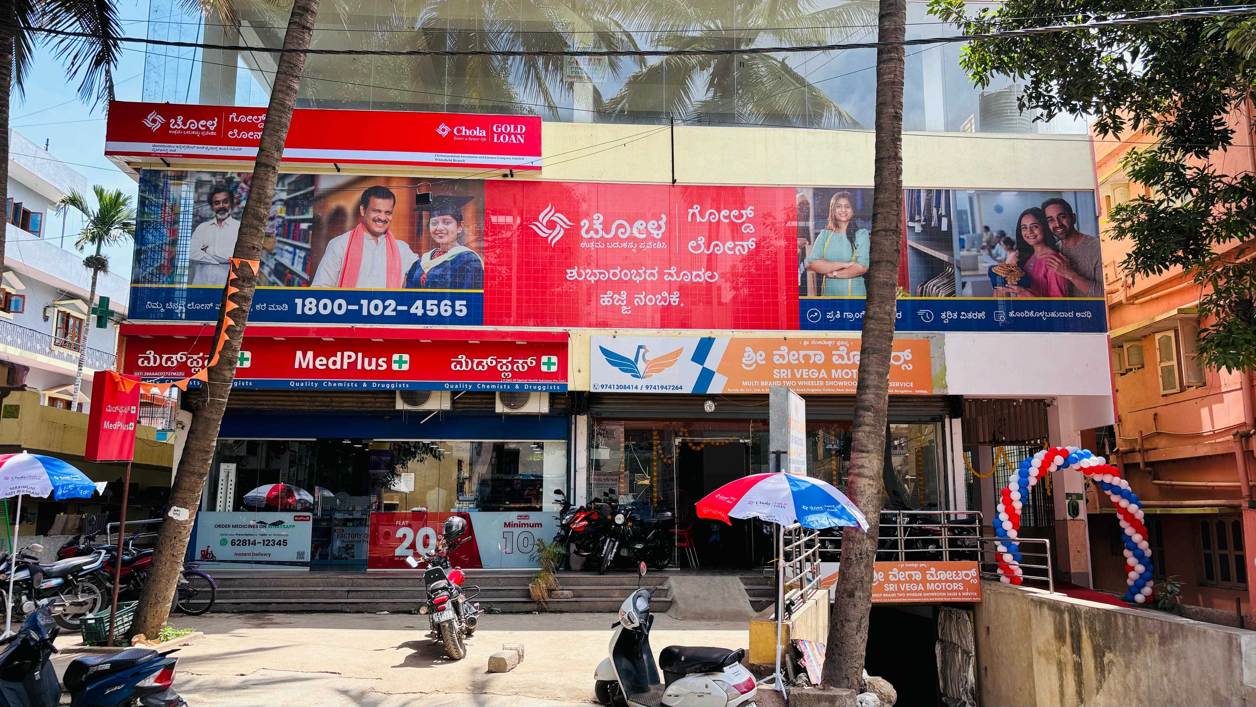Chola Gold Loan in Whitefield, Bengaluru