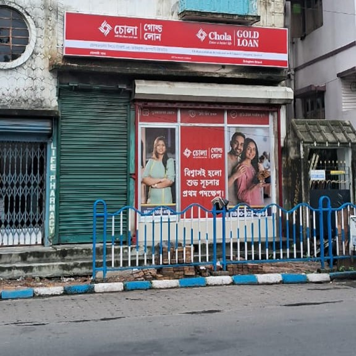 Chola Gold Loan in Beleghata, Kolkata