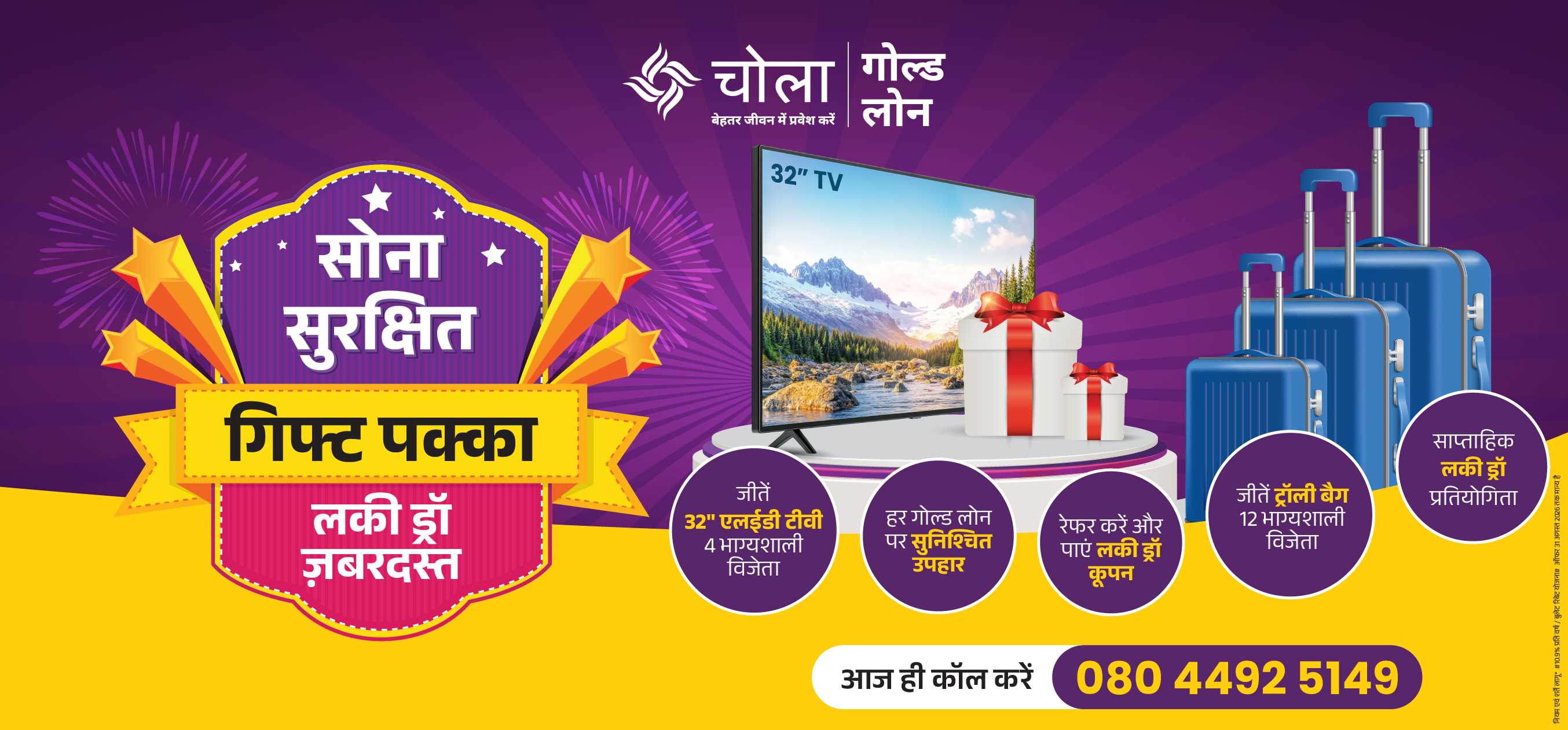 Chola Gold Loan in Garden Reach, Kolkata