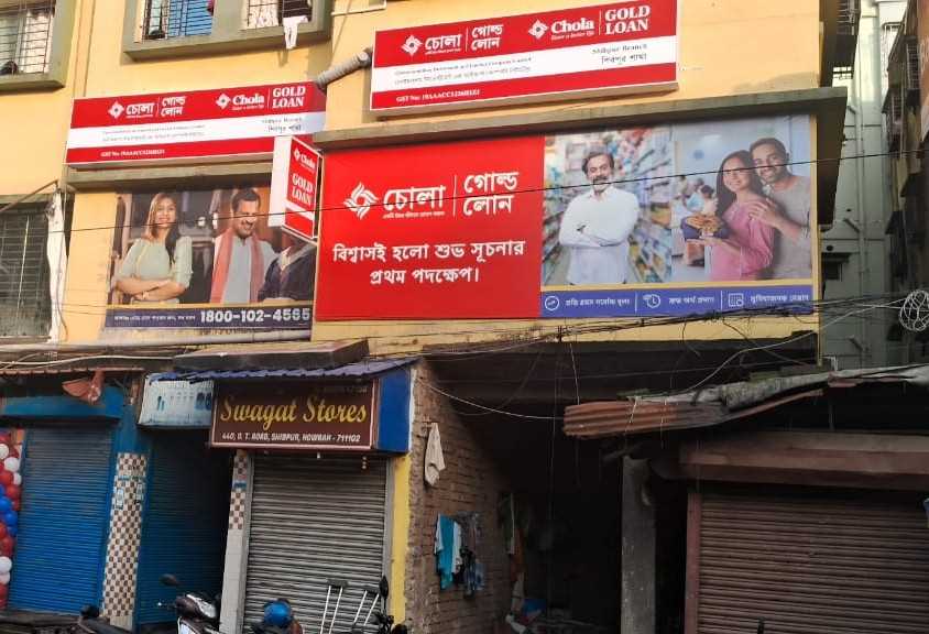 Chola Gold Loan Gold Loan Branches in Shibpur, Howrah
