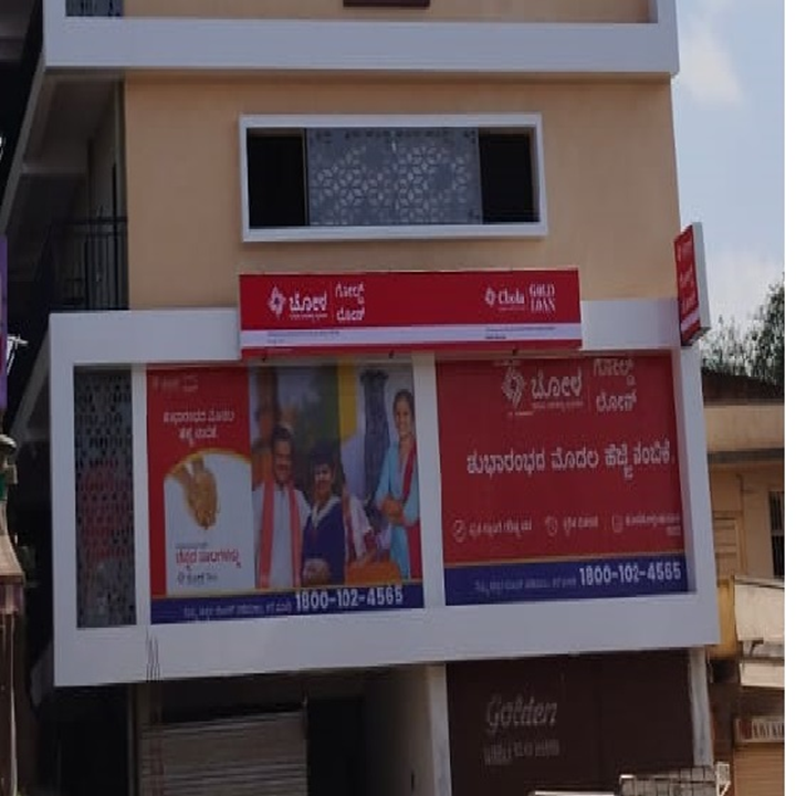 Chola Gold Loan in Old Hubli, Hubballi