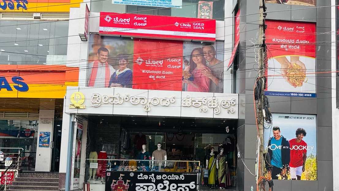 Chola Gold Loan in Vivekananda Nagar, Channapatna