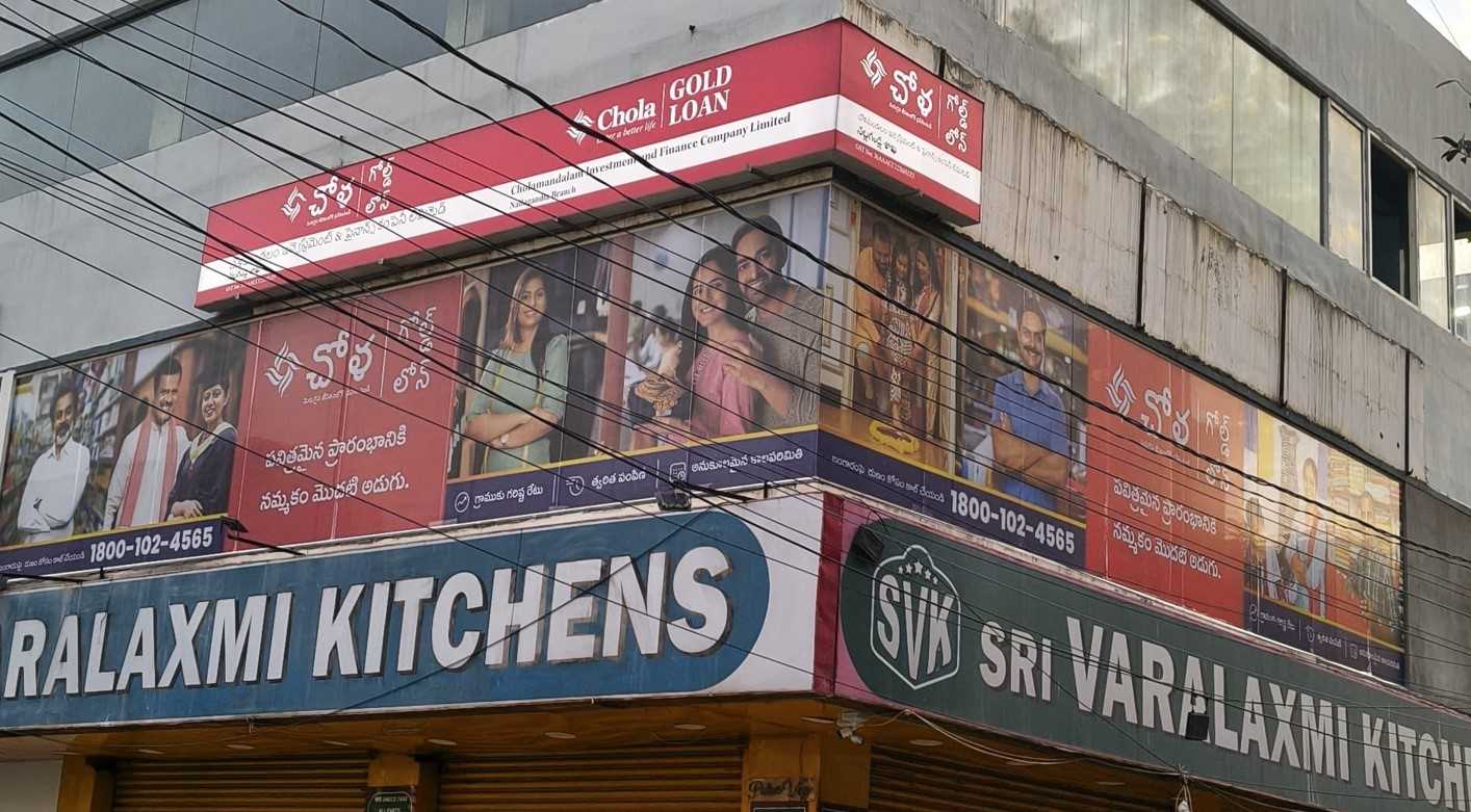 Chola Gold Loan in Nallagandla, Hyderabad