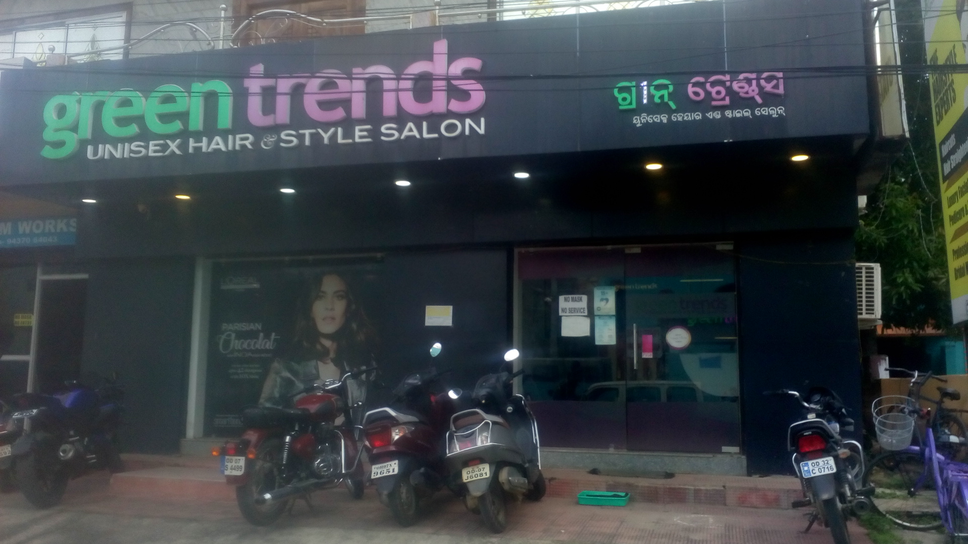 Green Trends in Ayodhya Nagar, Brahmapur