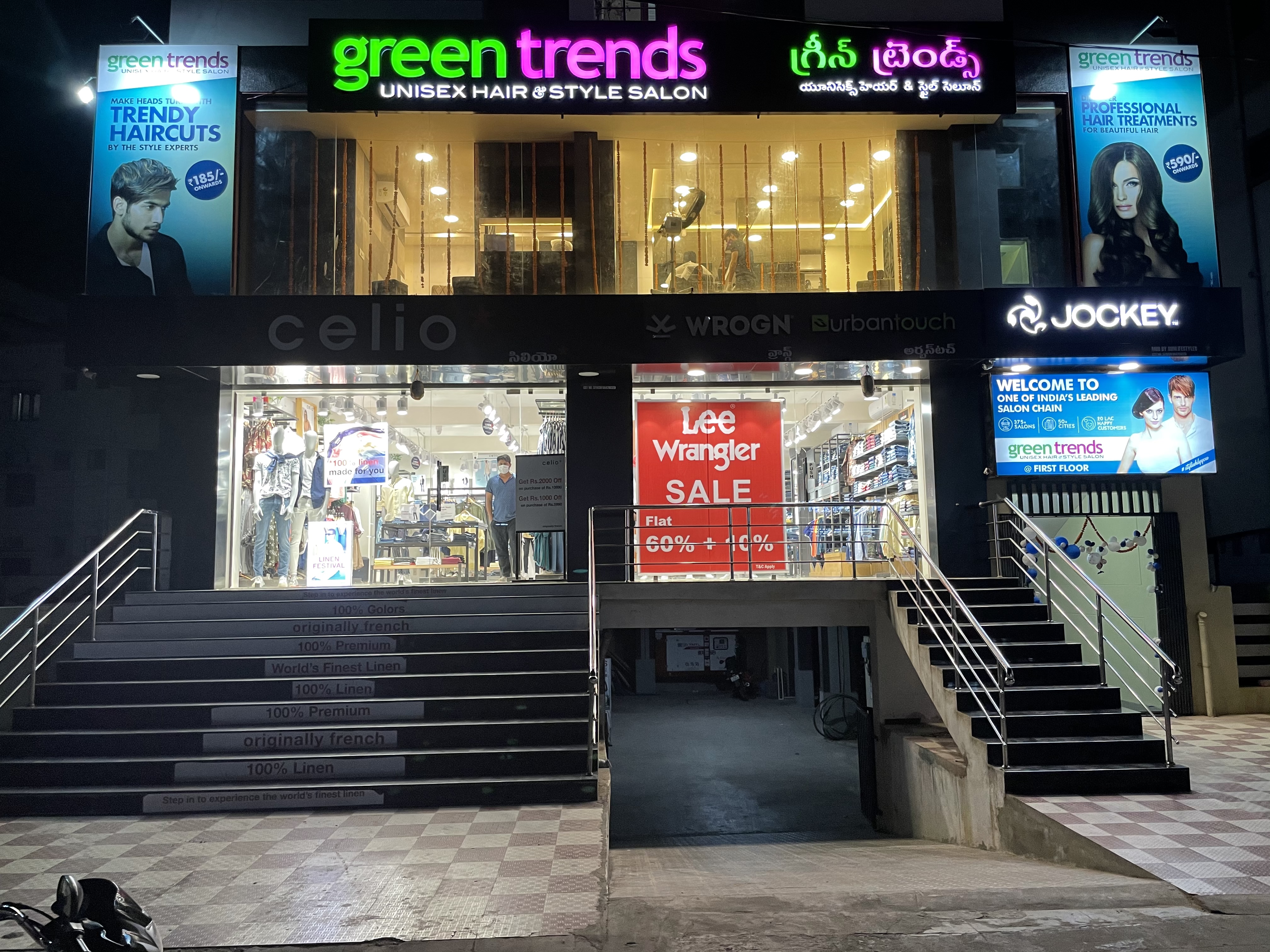 Green Trends in Jammu Narayana Puram Rural, Vizianagaram