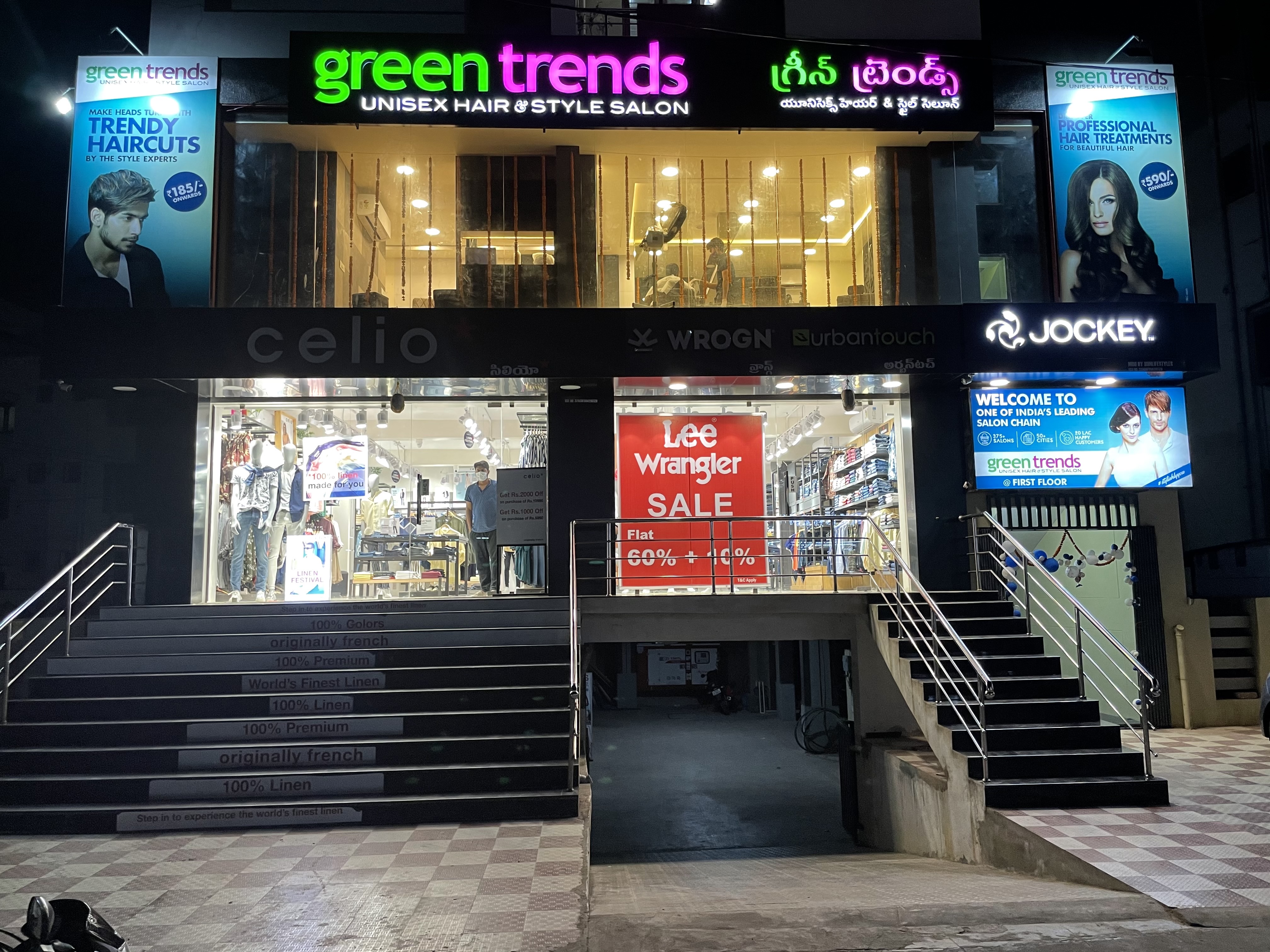 Green Trends in Jammu Narayana Puram Rural, Vizianagaram