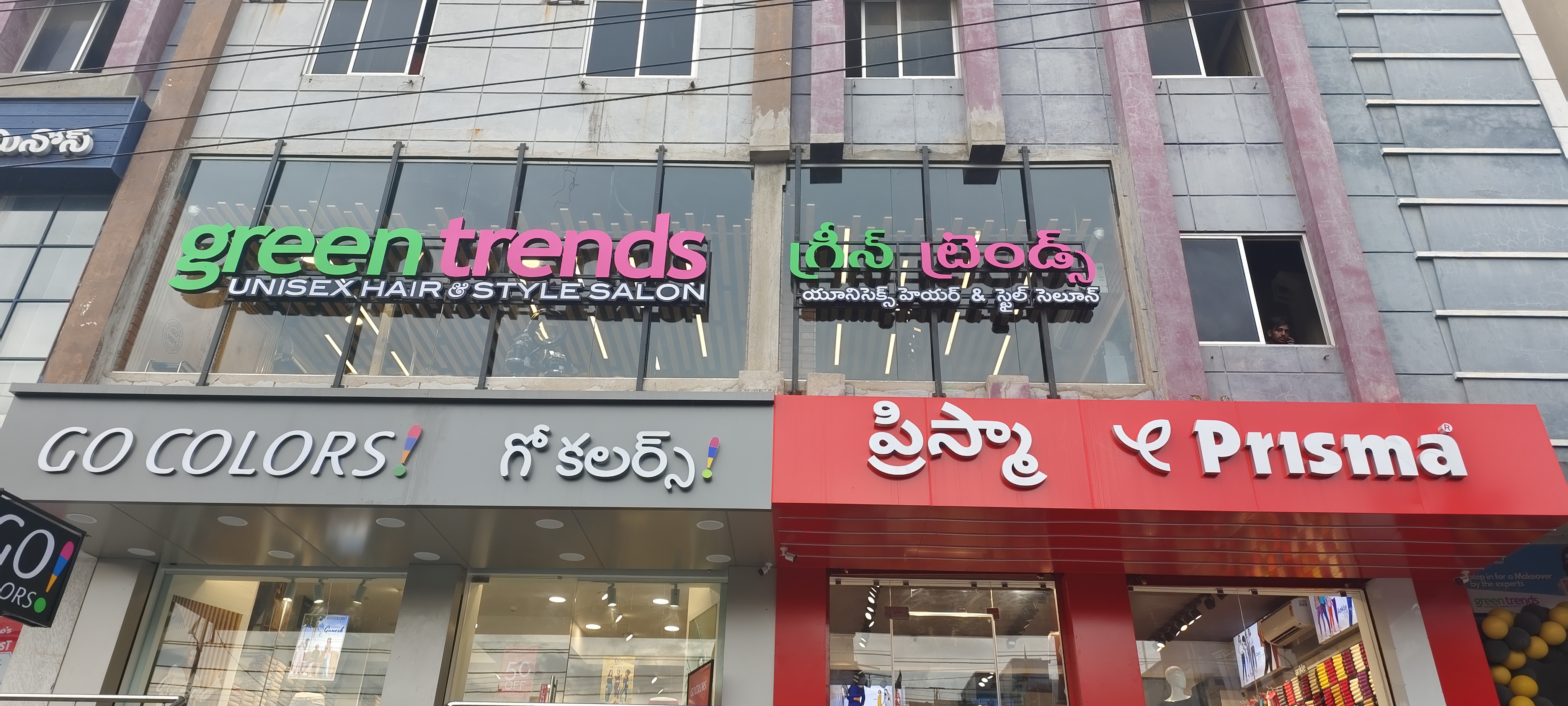 Green Trends in Revenue Colony, Kurnool