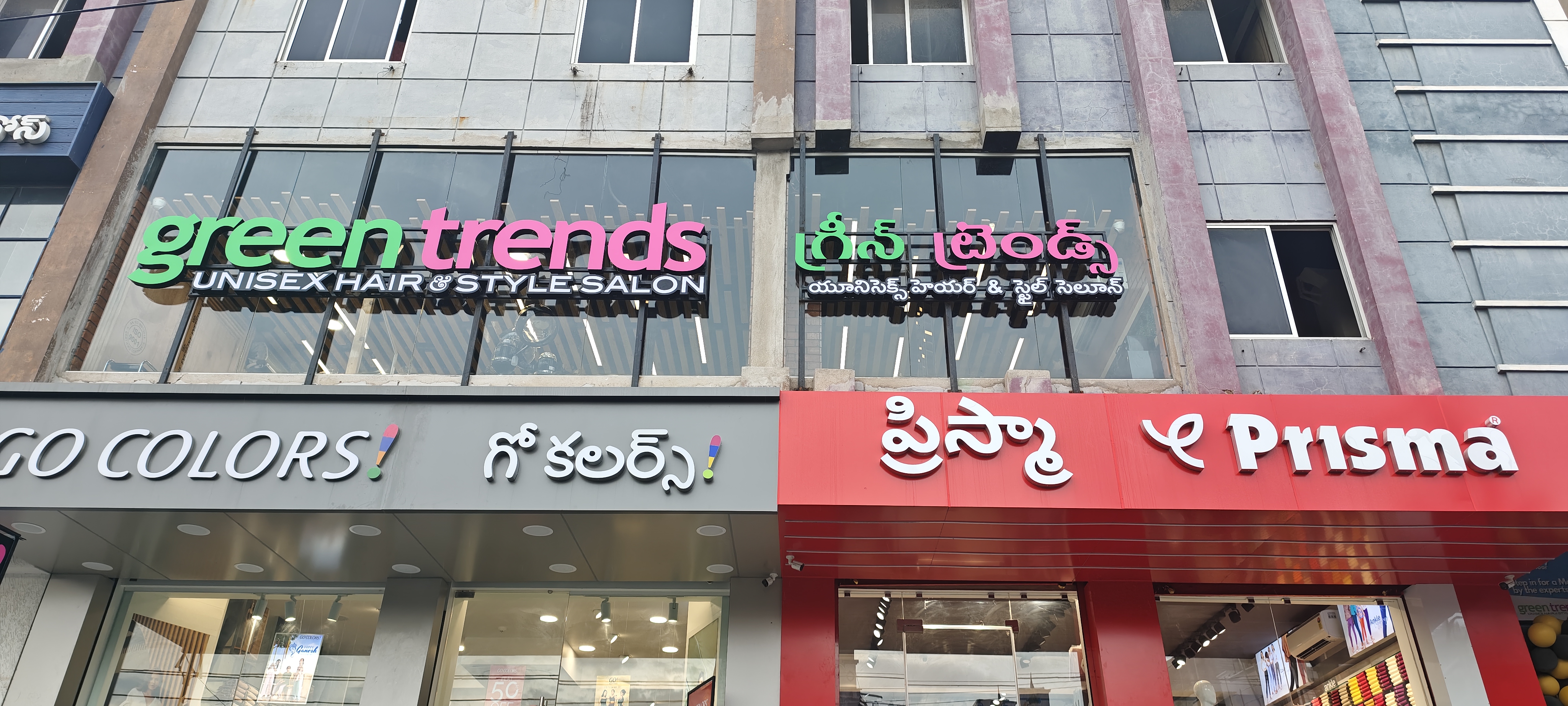 Green Trends in Revenue Colony, Kurnool