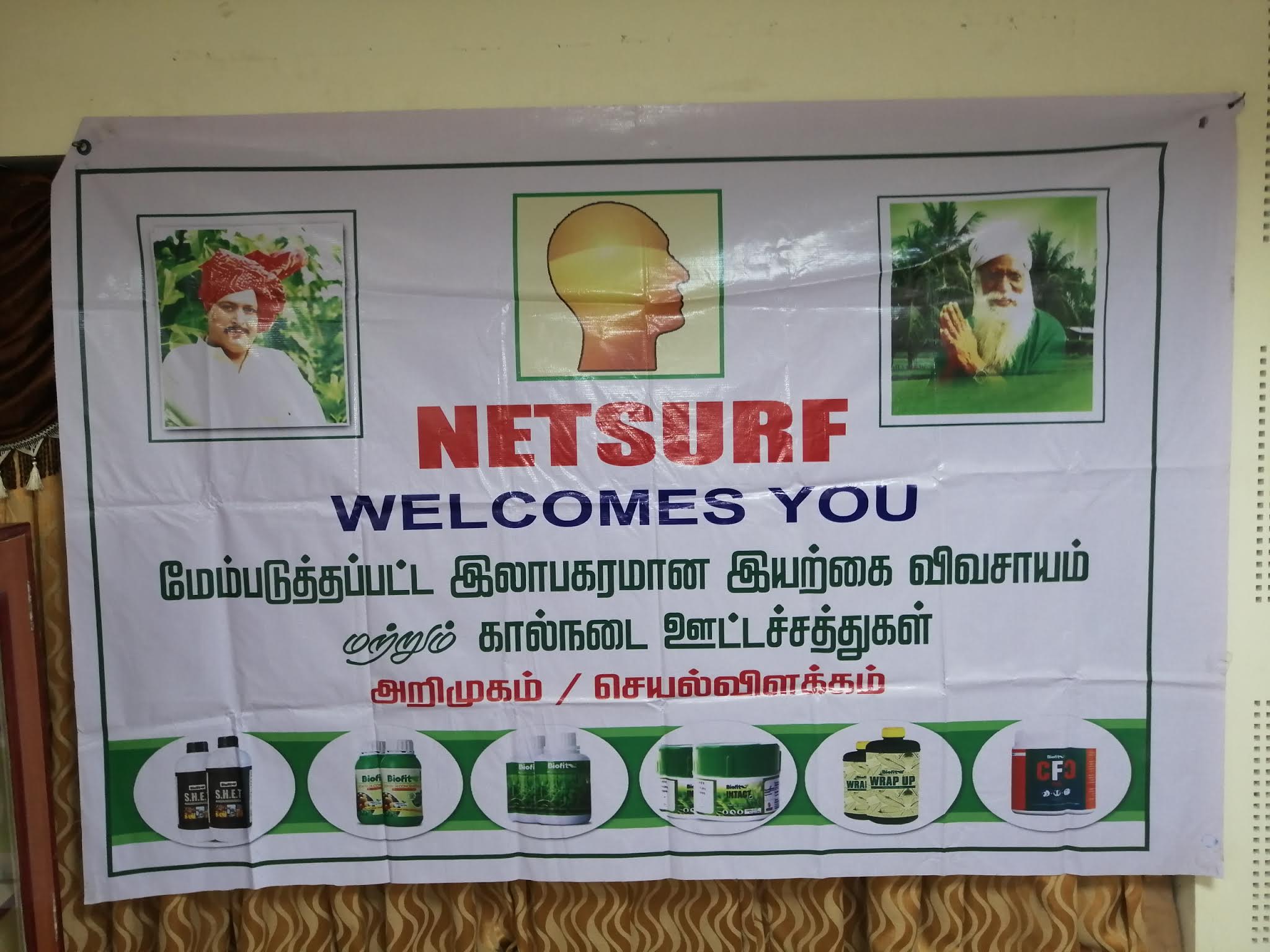 Green Trends in Vadakuthu, Neyveli