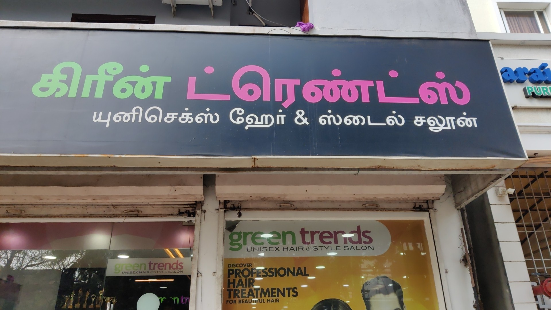 Green Trends in Nehrunagar, Karaikal