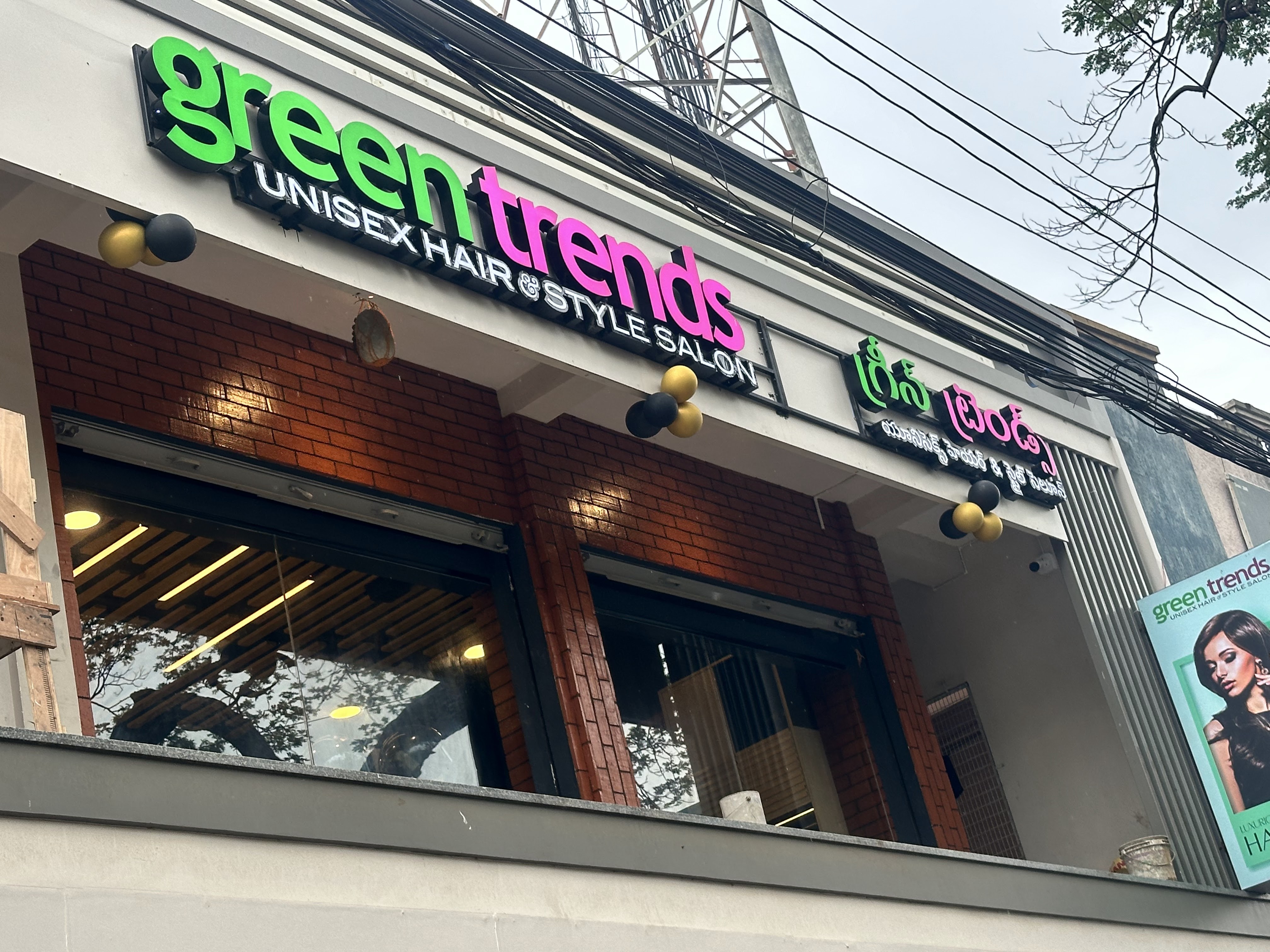 Green Trends in Tammi Raju Nagar, Bhimavaram