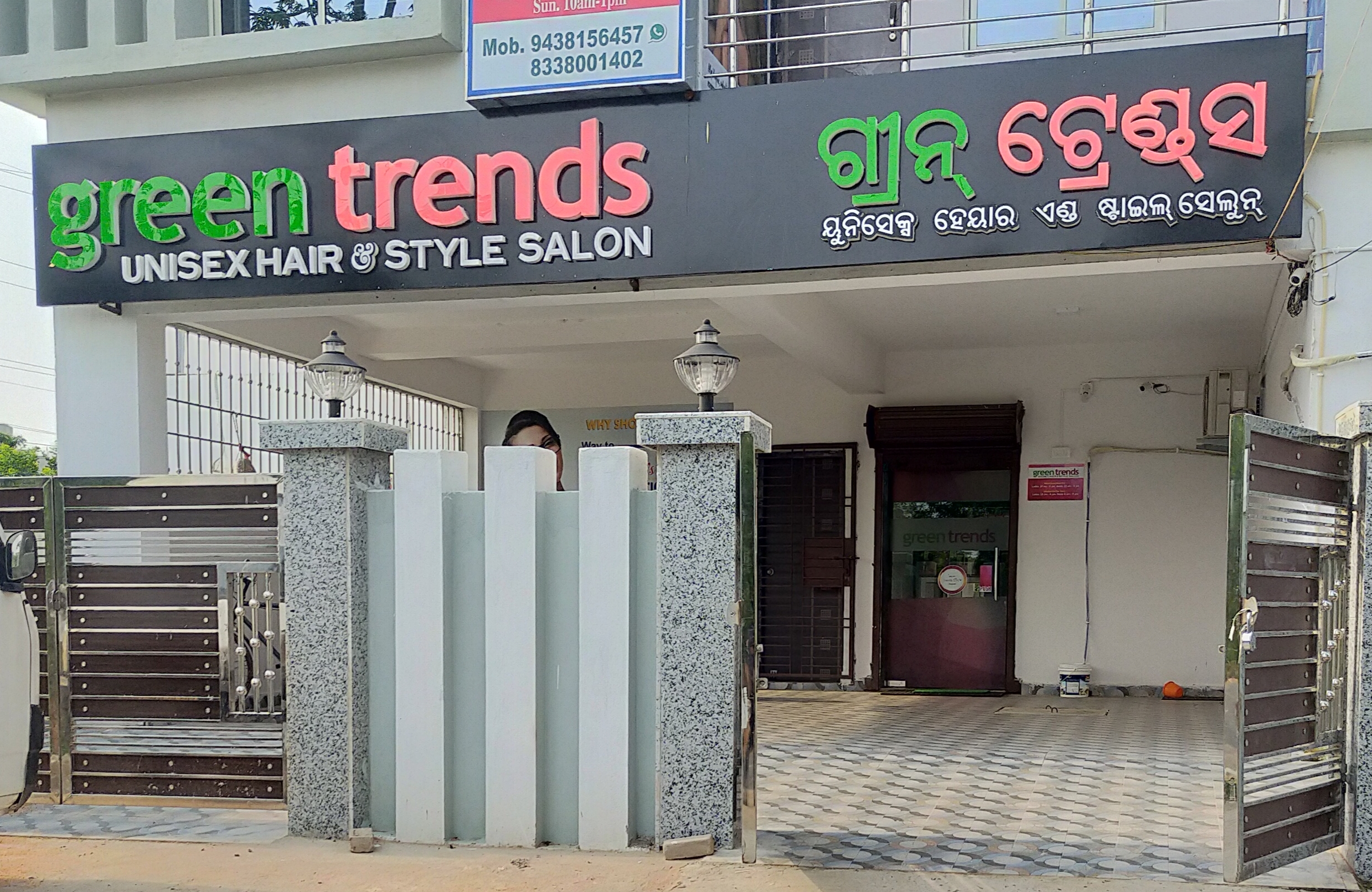 Green Trends in Ghatikia, Bhubaneswar