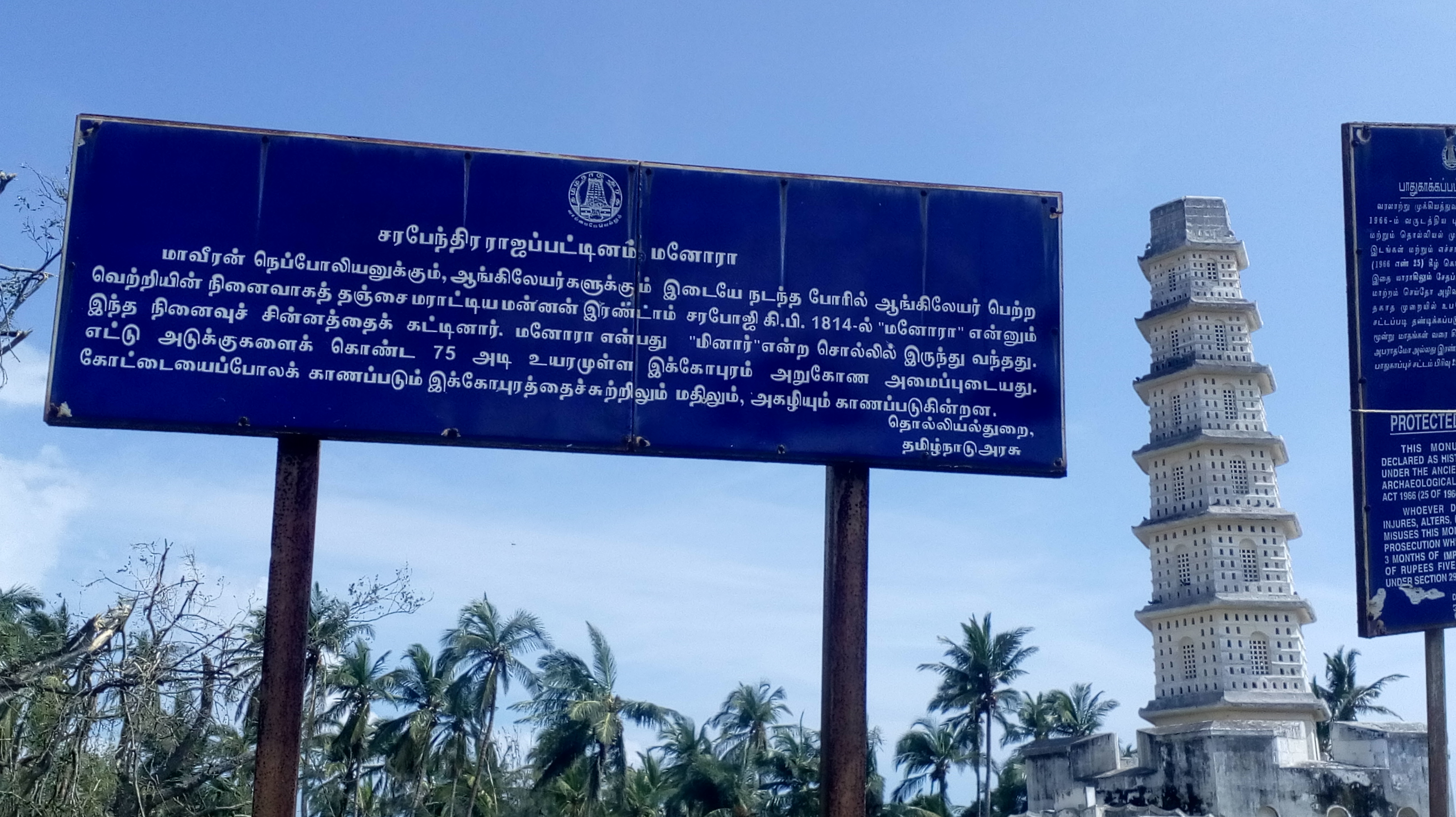 Green Trends in Kadukkakadu, Pudukkottai