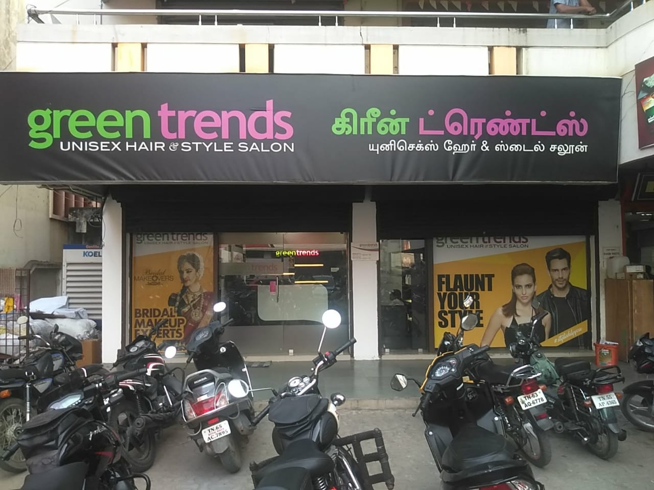 Green Trends in Kadukkakadu, Pudukkottai