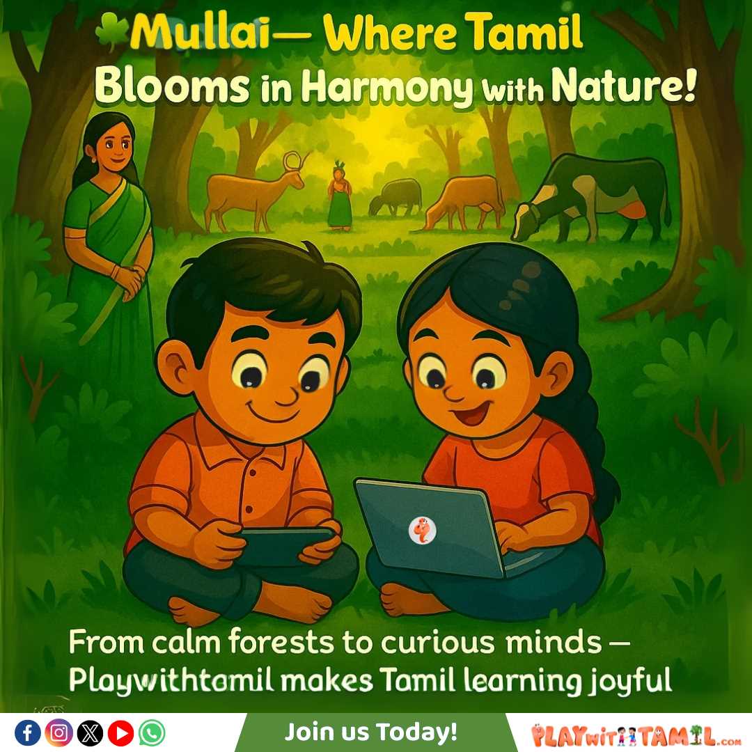 Playwithtamil - Tamil Courses in Dundas, ON in Dundas, Dundas