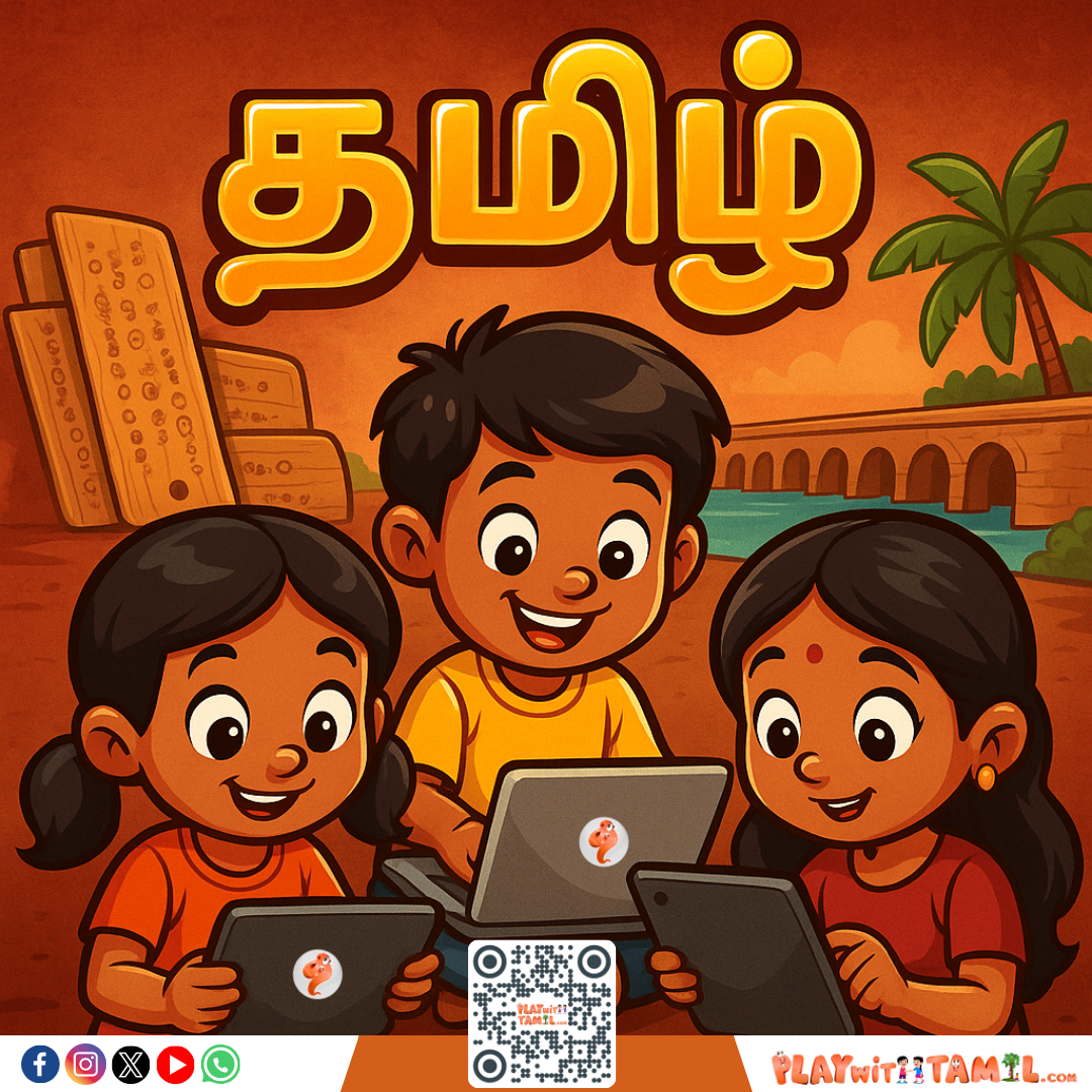Playwithtamil - Tamil Courses in Dundas, ON in Dundas, Dundas