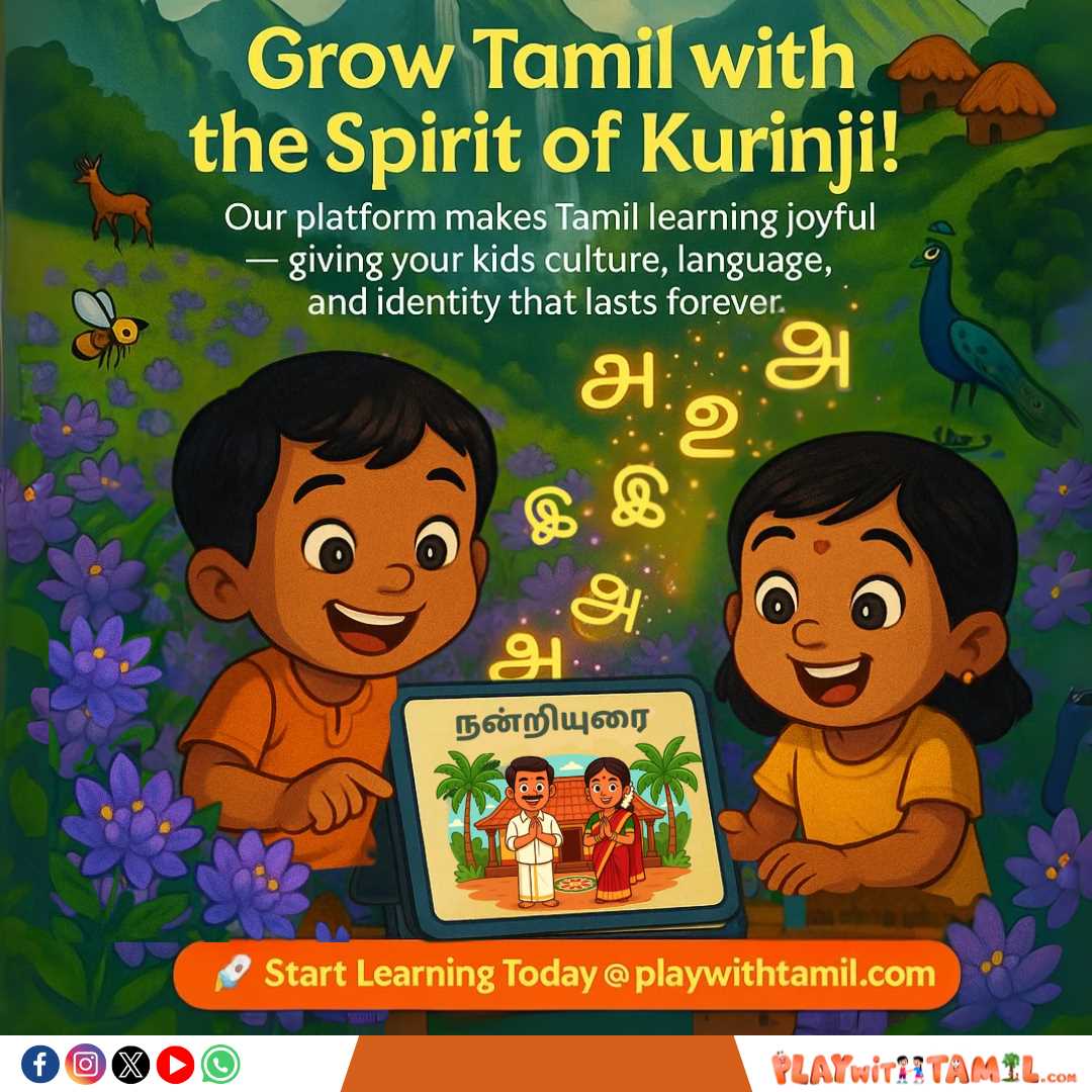 Playwithtamil - Tamil Courses in Dundas, ON in Dundas, Dundas