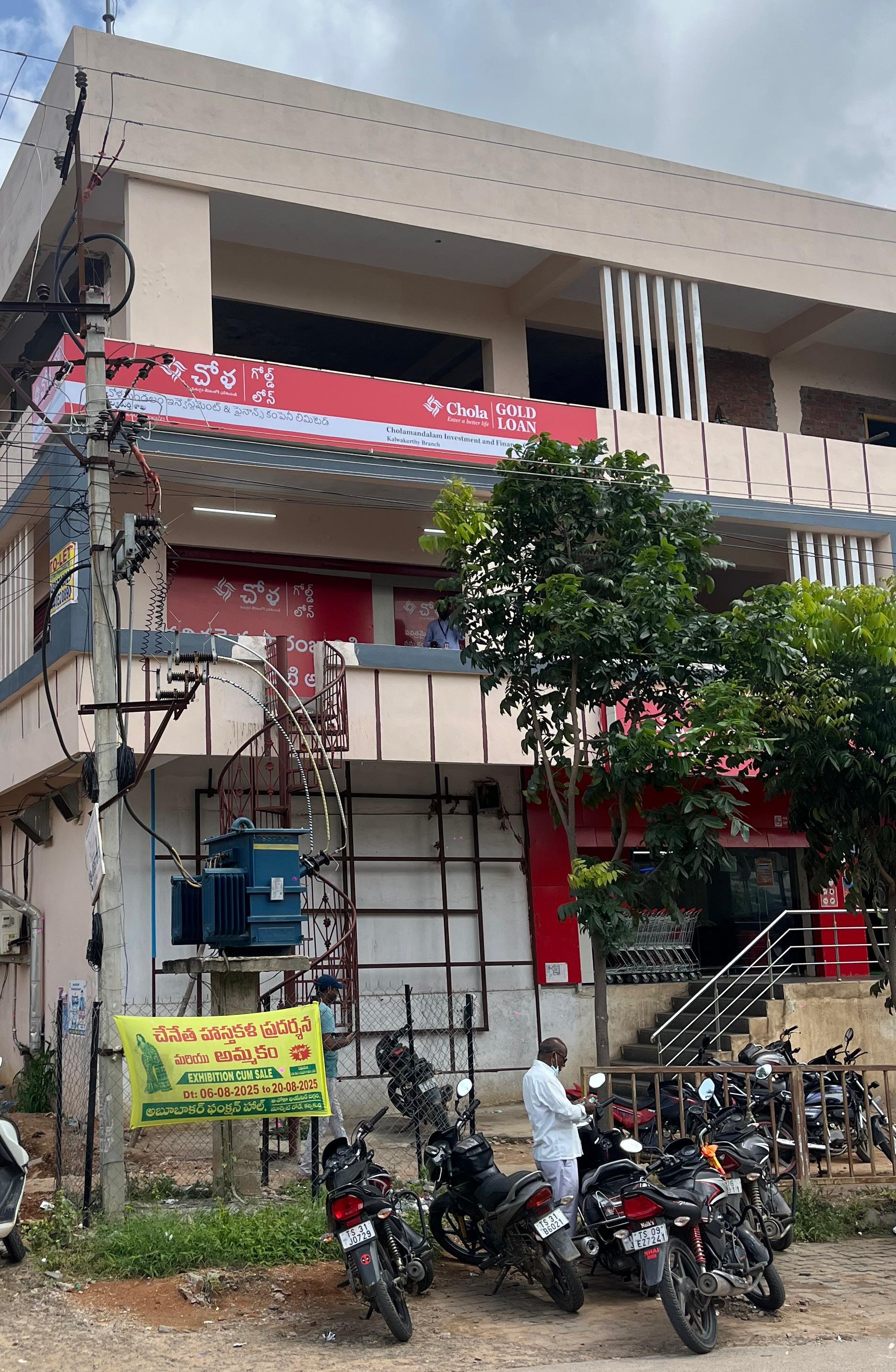 Chola Gold Loan in Vidya Nagar, Mahbubnagar