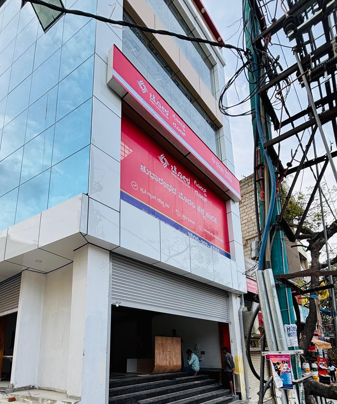 Chola Gold Loan in RT Nagar, Bengaluru