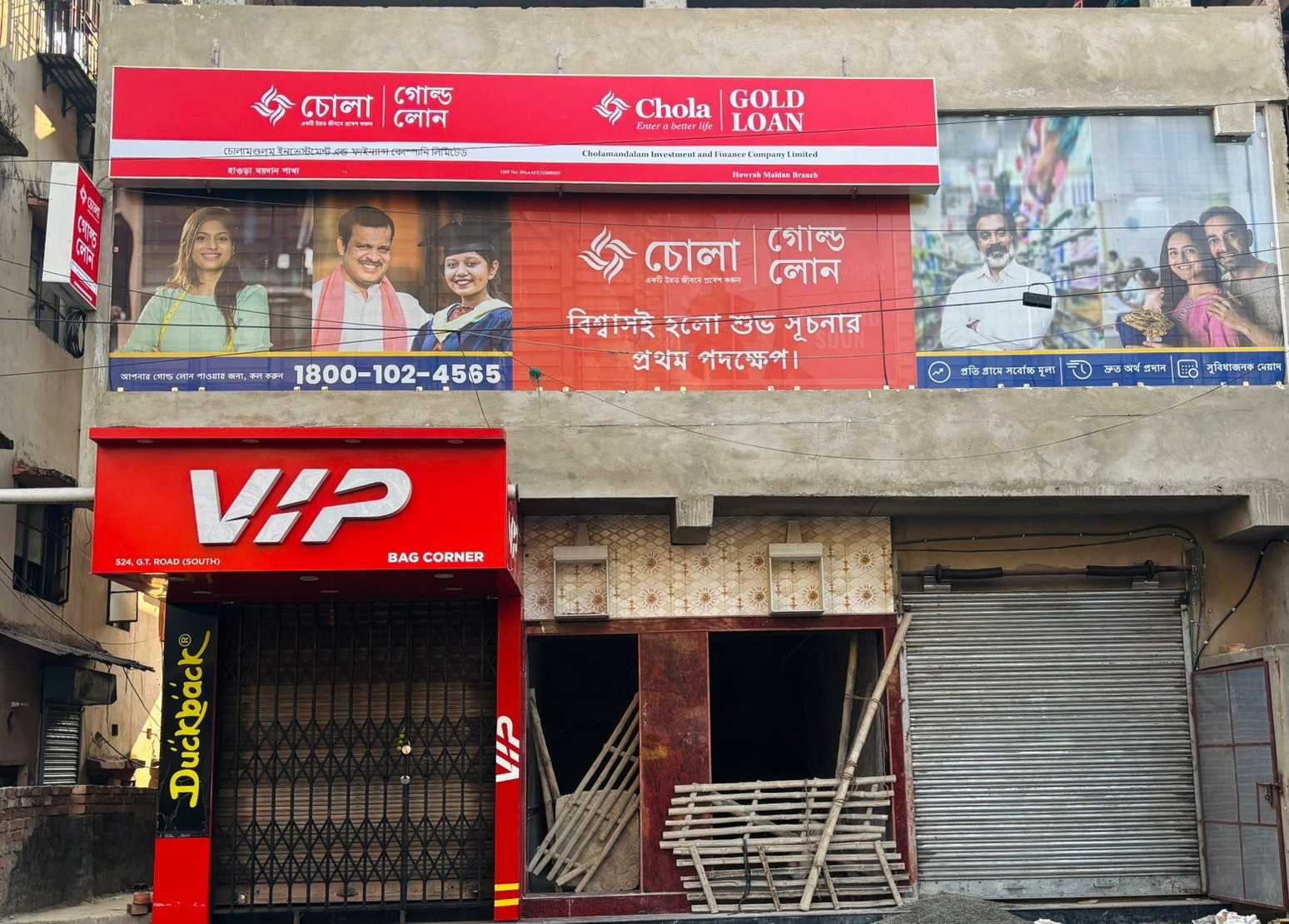 Chola Gold Loan in Choura Bustee, Howrah